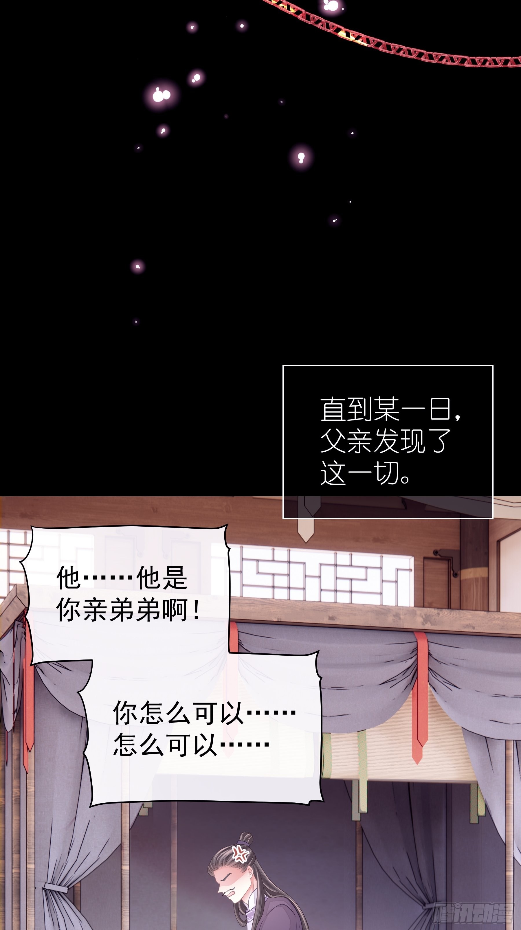 29-他只是我的工具而已24