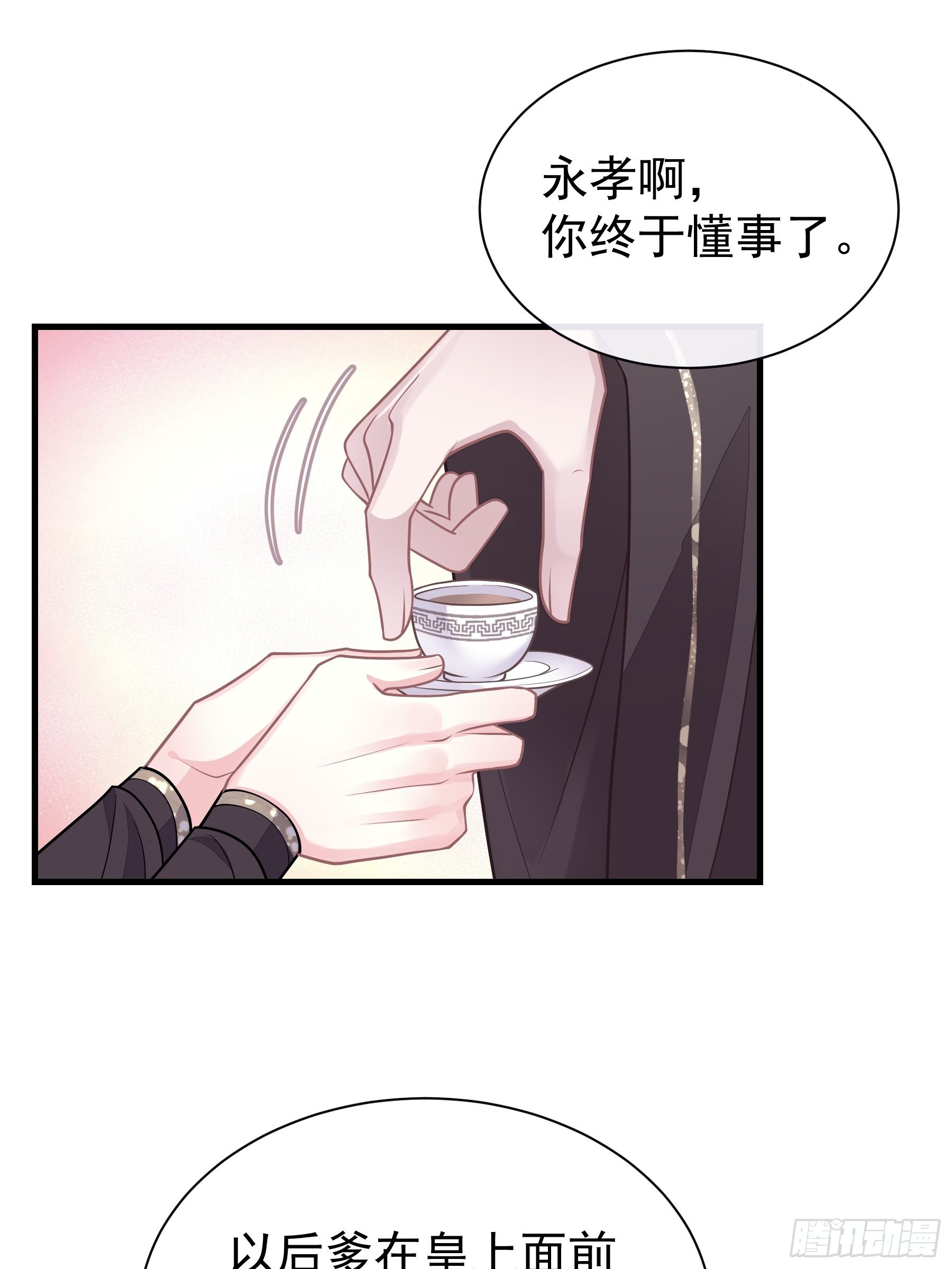 26-子欲养而亲不在51