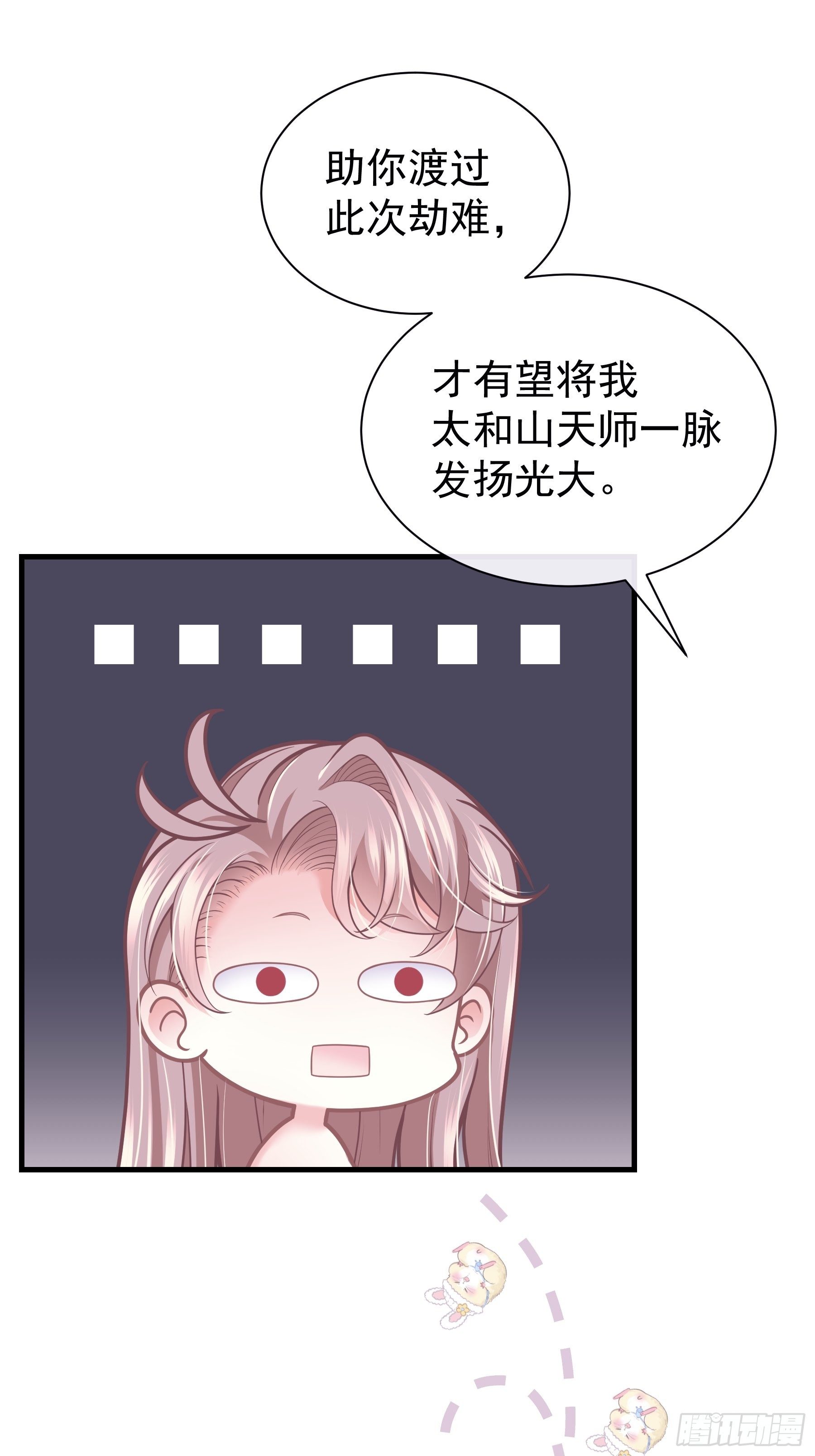 04-师父是一种高危职业21