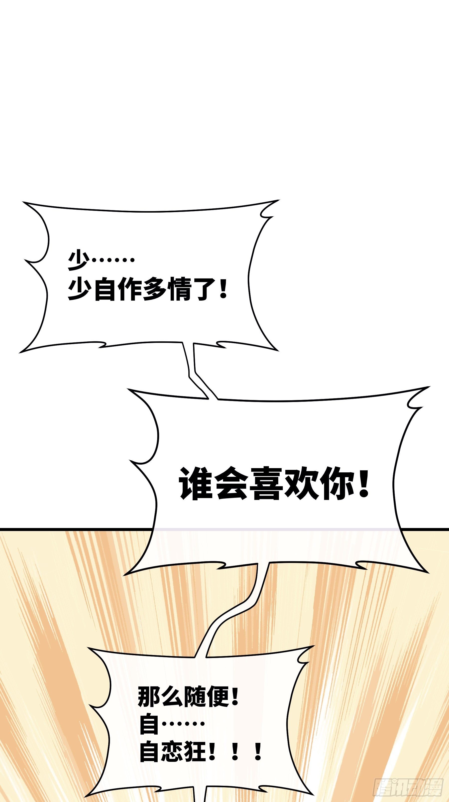 14-你是不是喜欢我？56