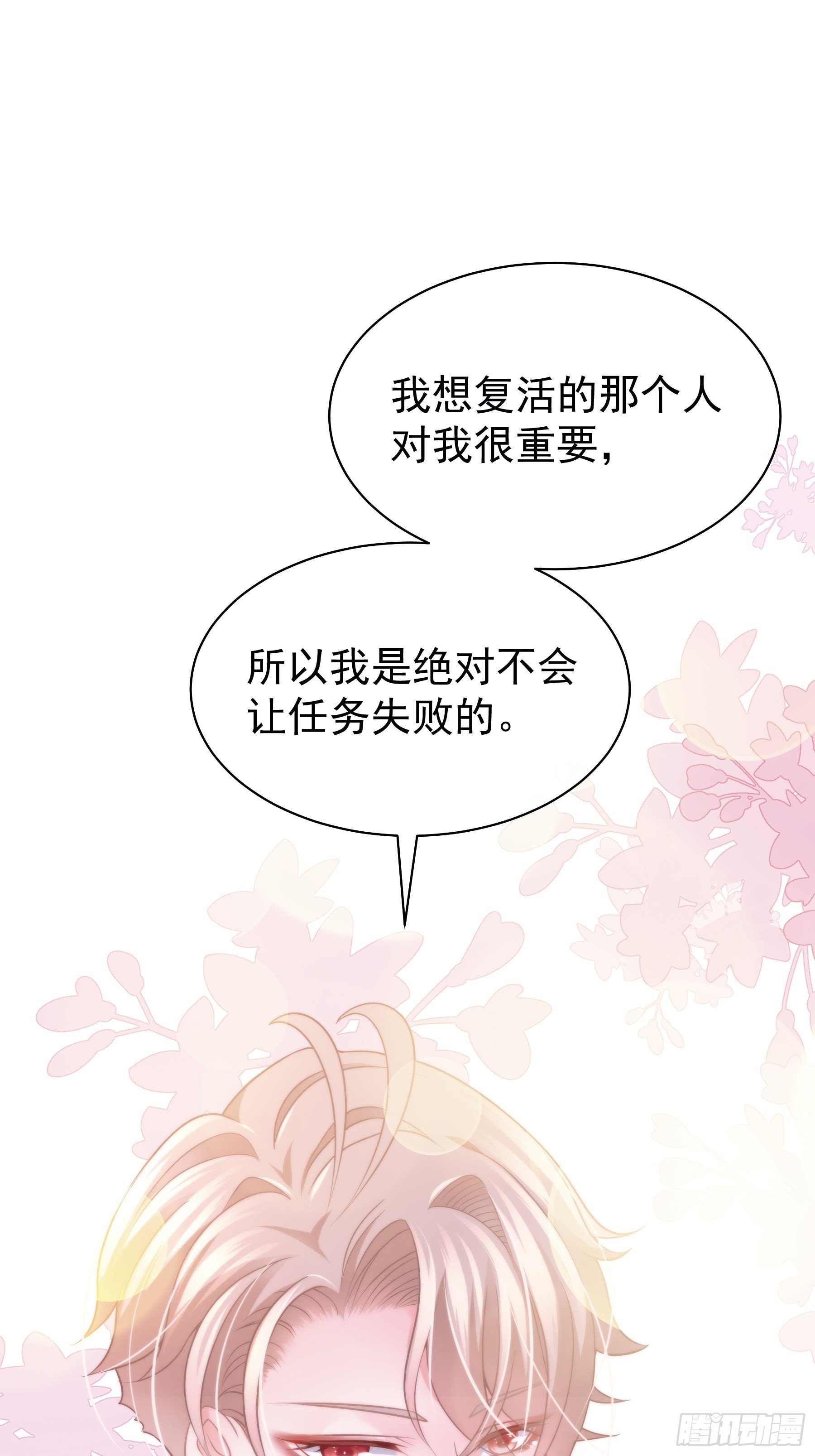 22-送白洛上热搜25