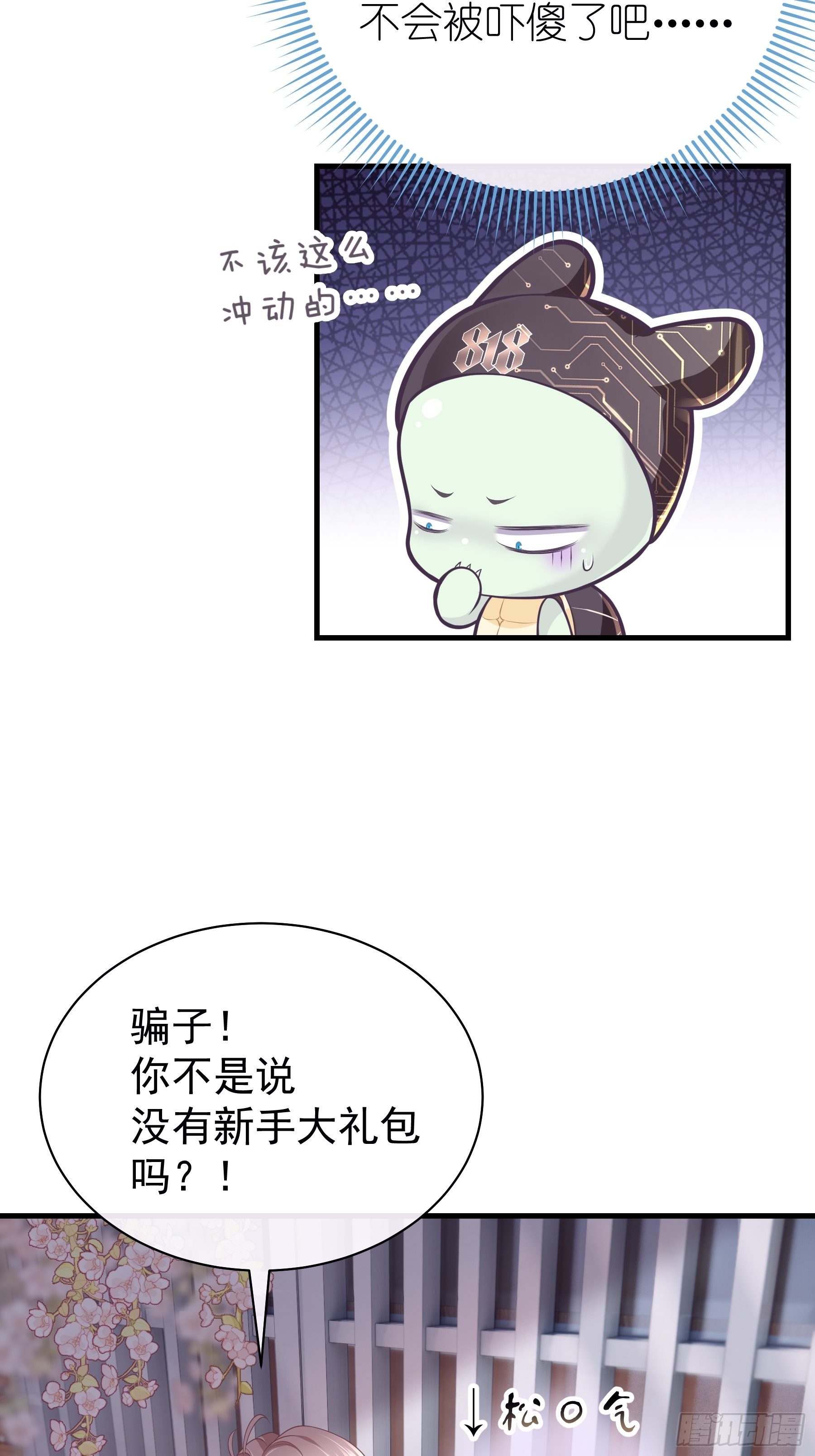 14-你是不是喜欢我？40