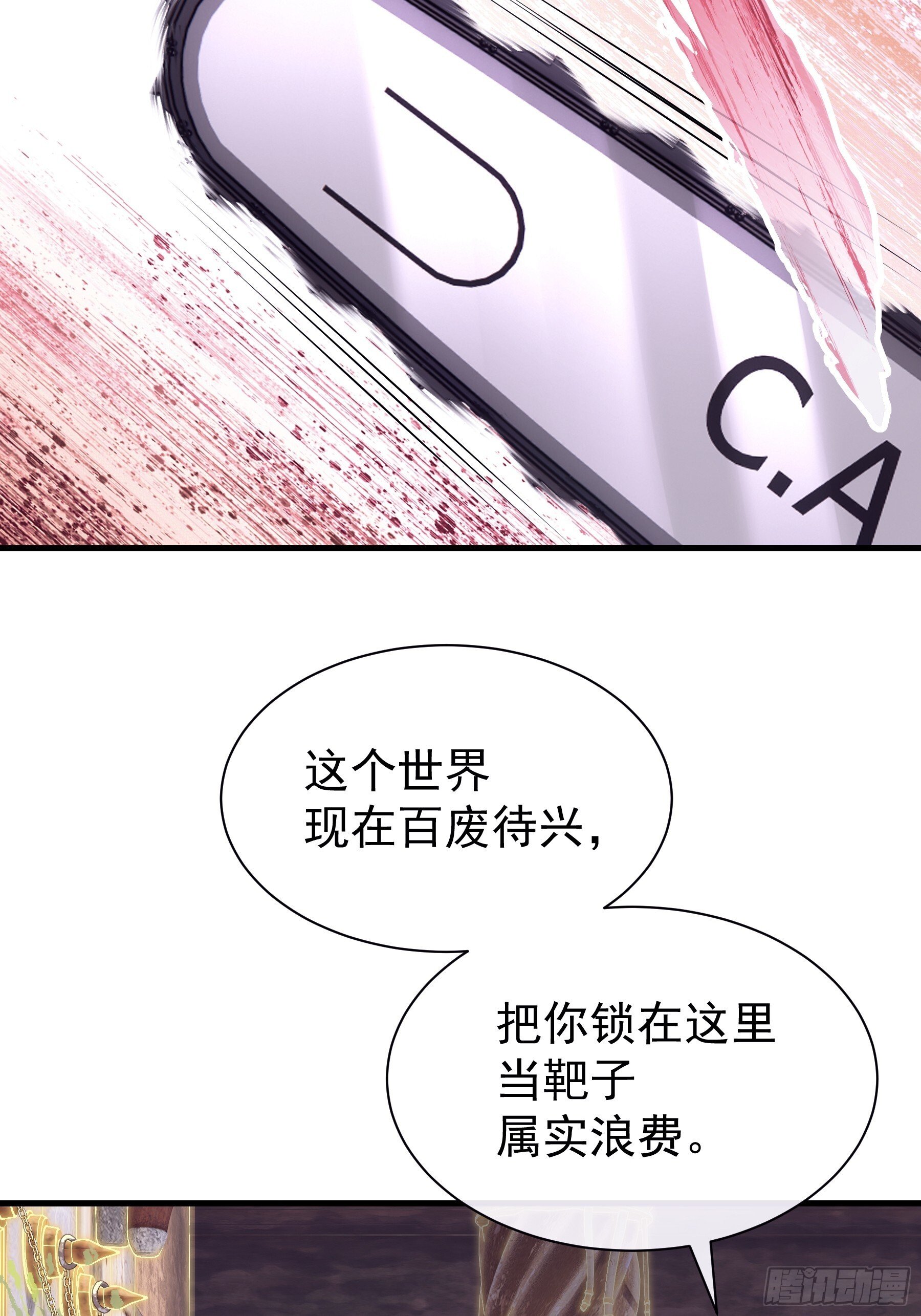 26-为什么不告诉我你是谁？60