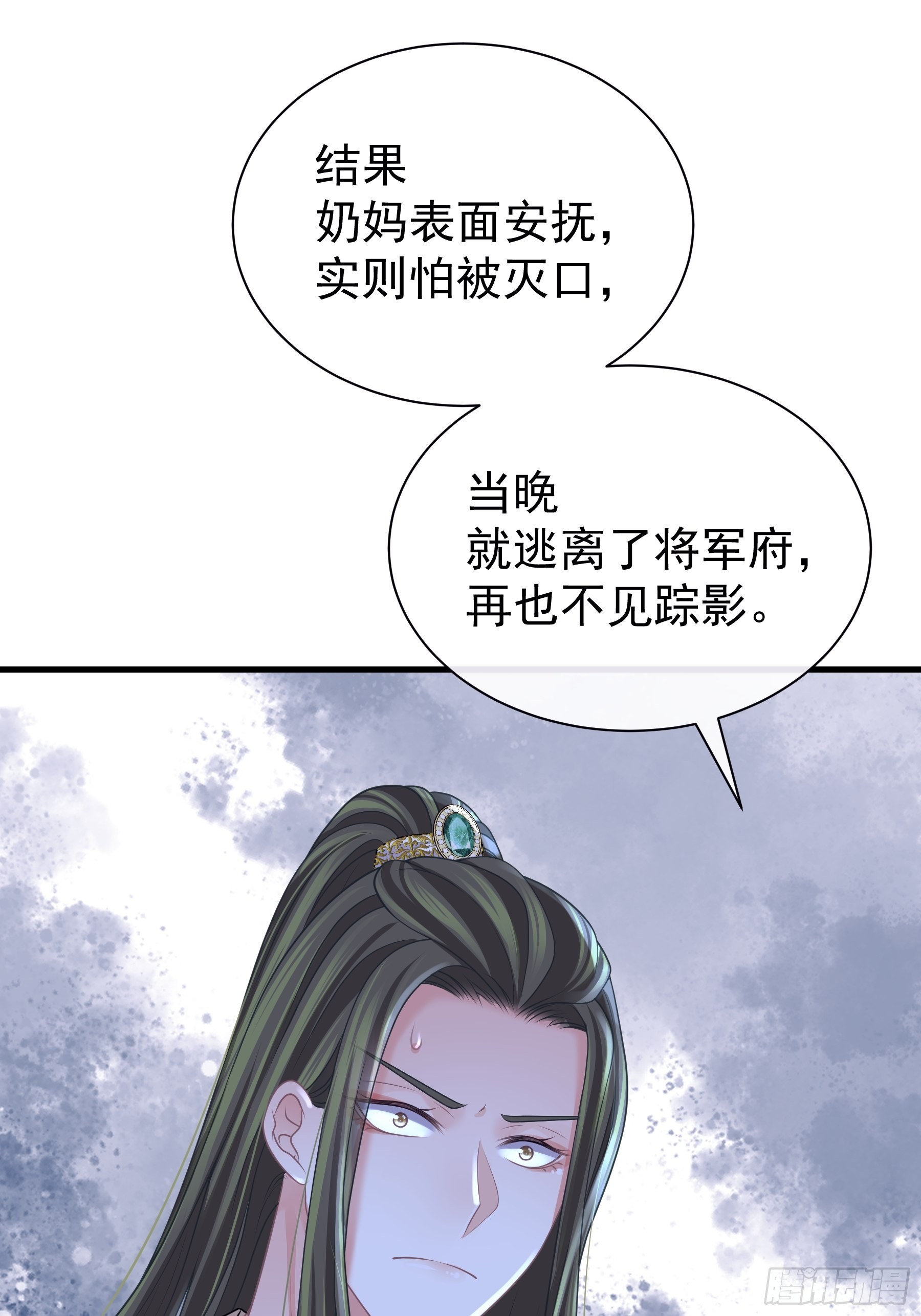 22-金永孝的真正身份6