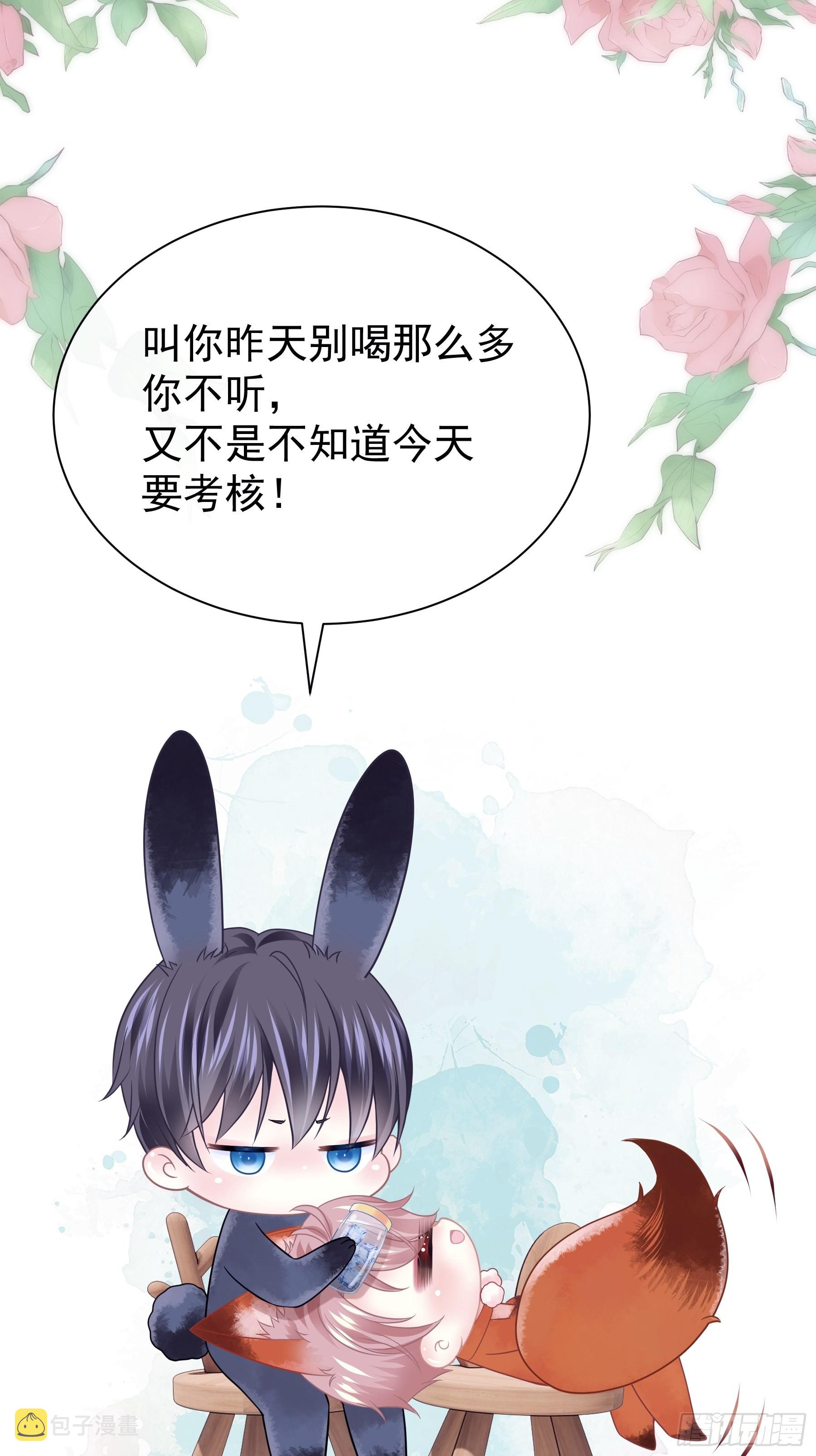 番外【02】-宿醉4
