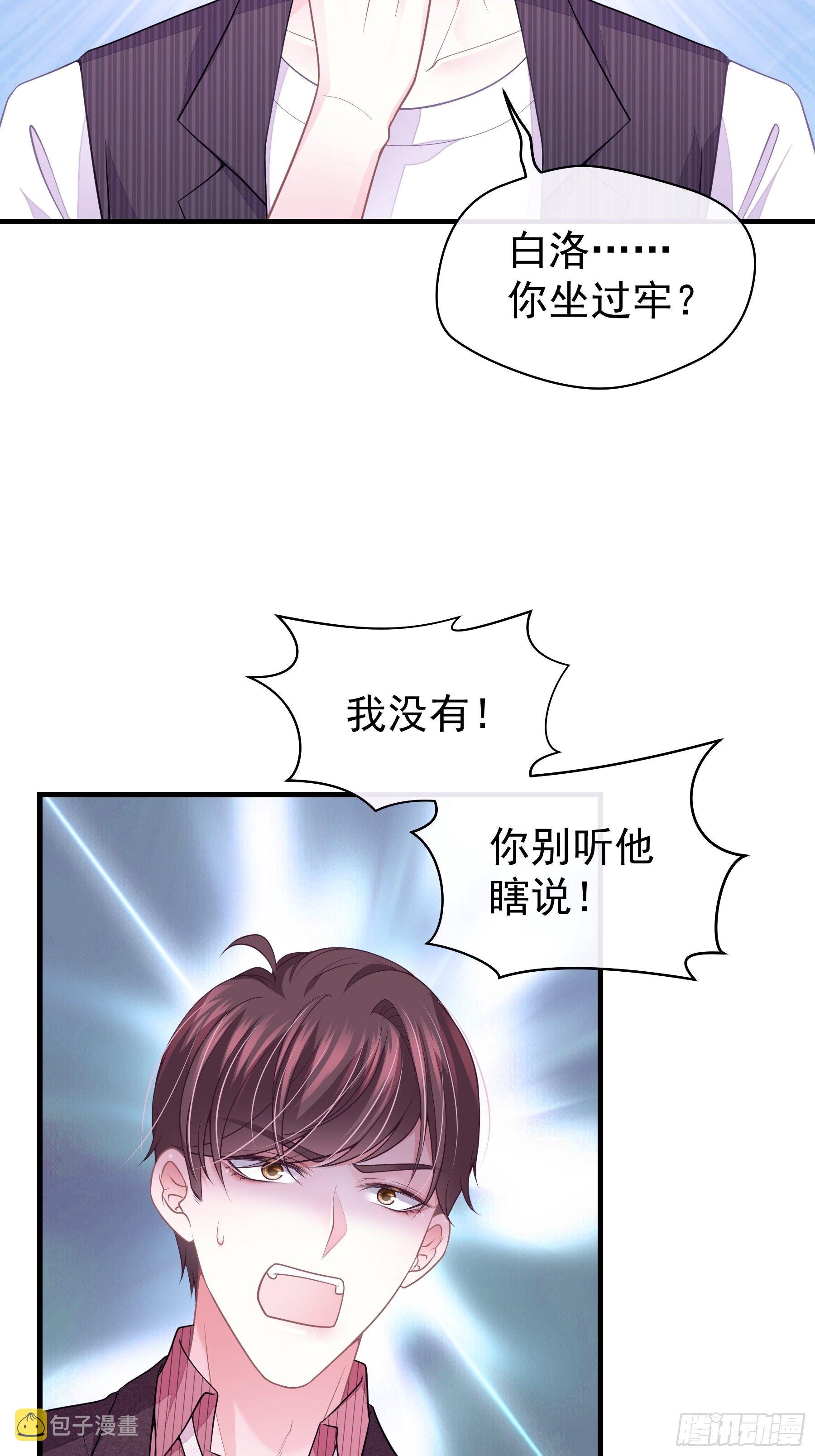 10-白洛掉马18