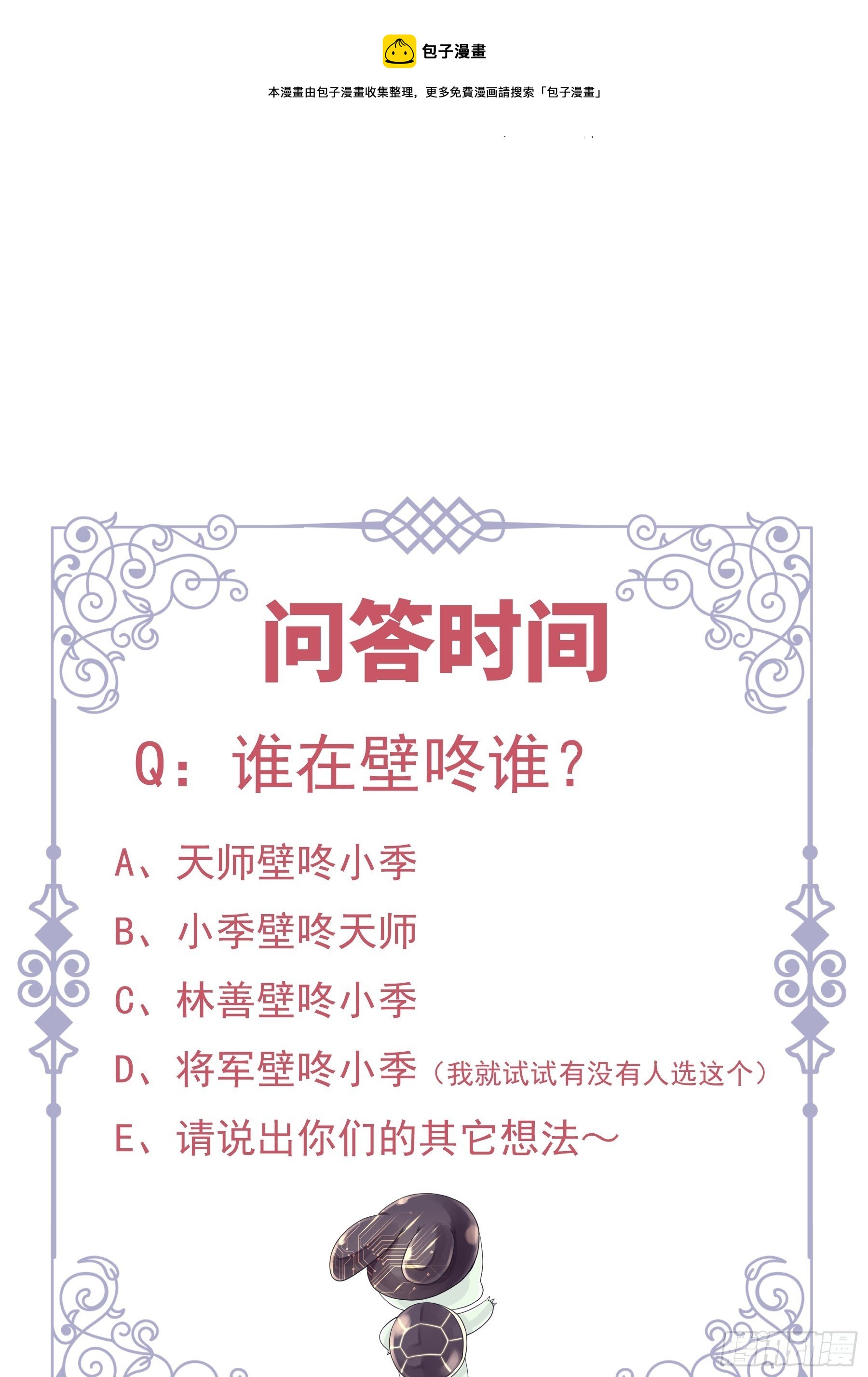 07-我要当爹了？68