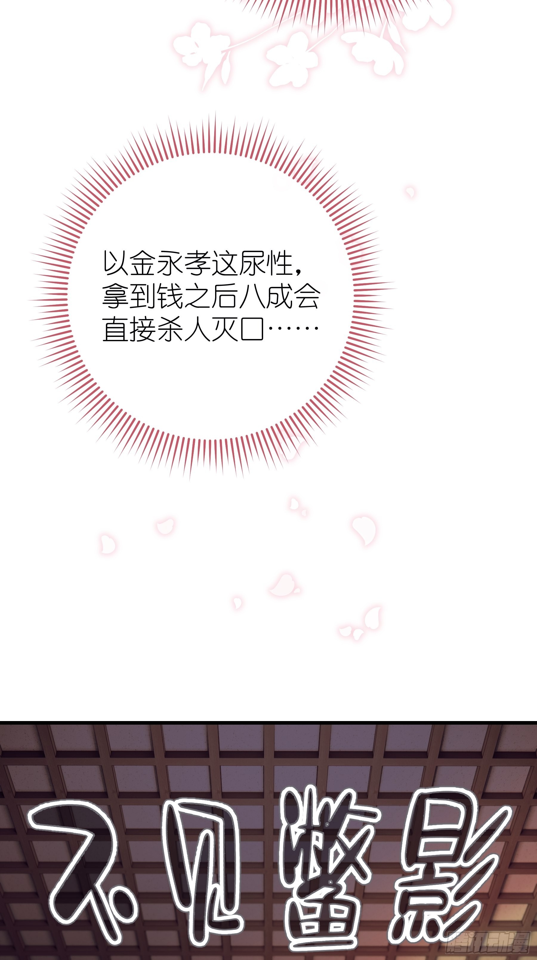 20-不见鳖影19
