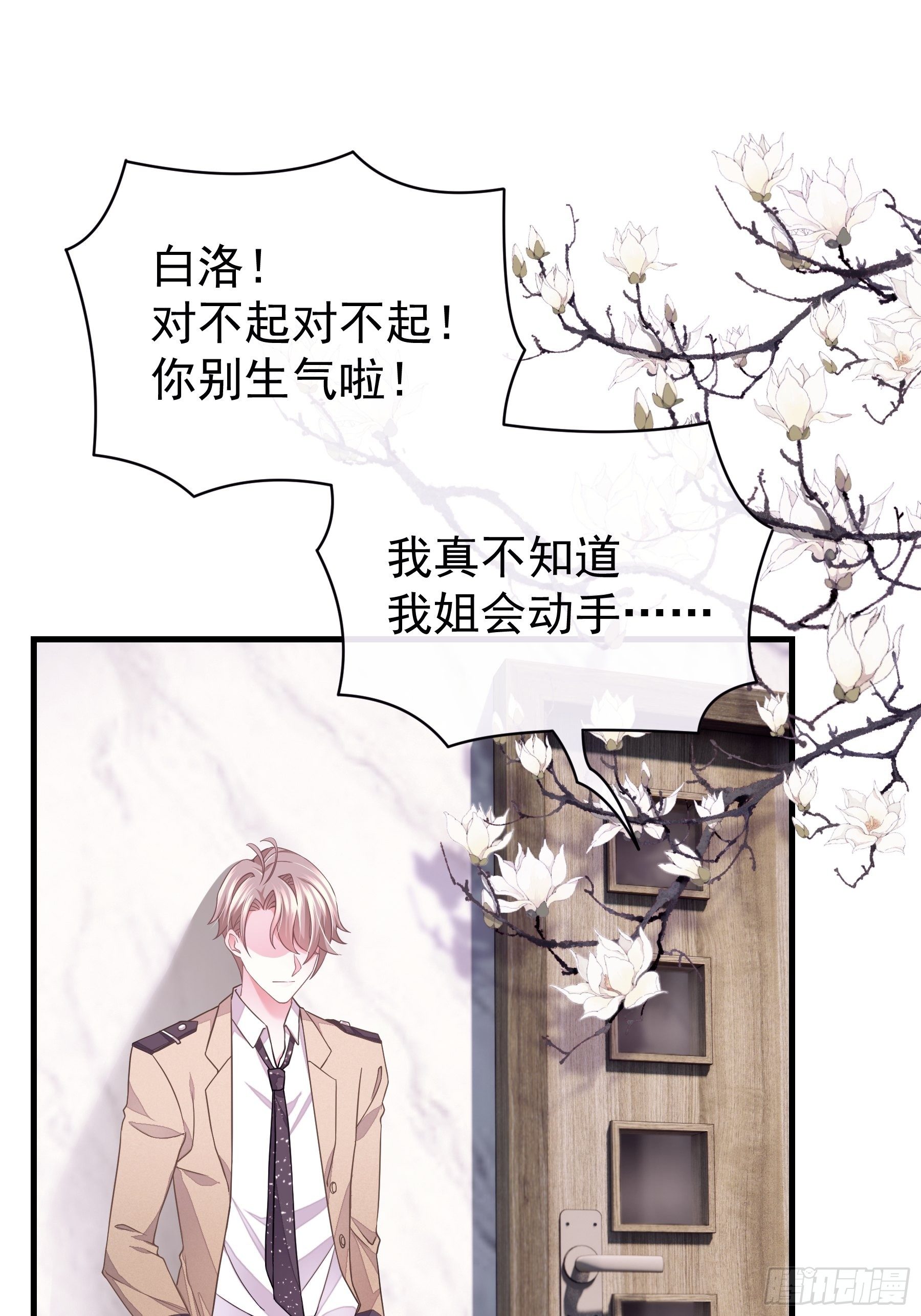 15-修罗场7