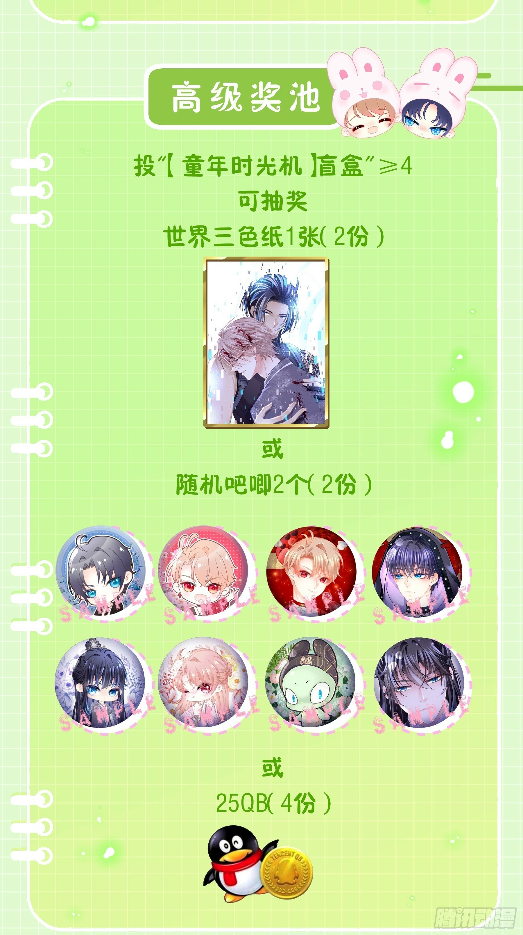 22-小季他喜欢我？71