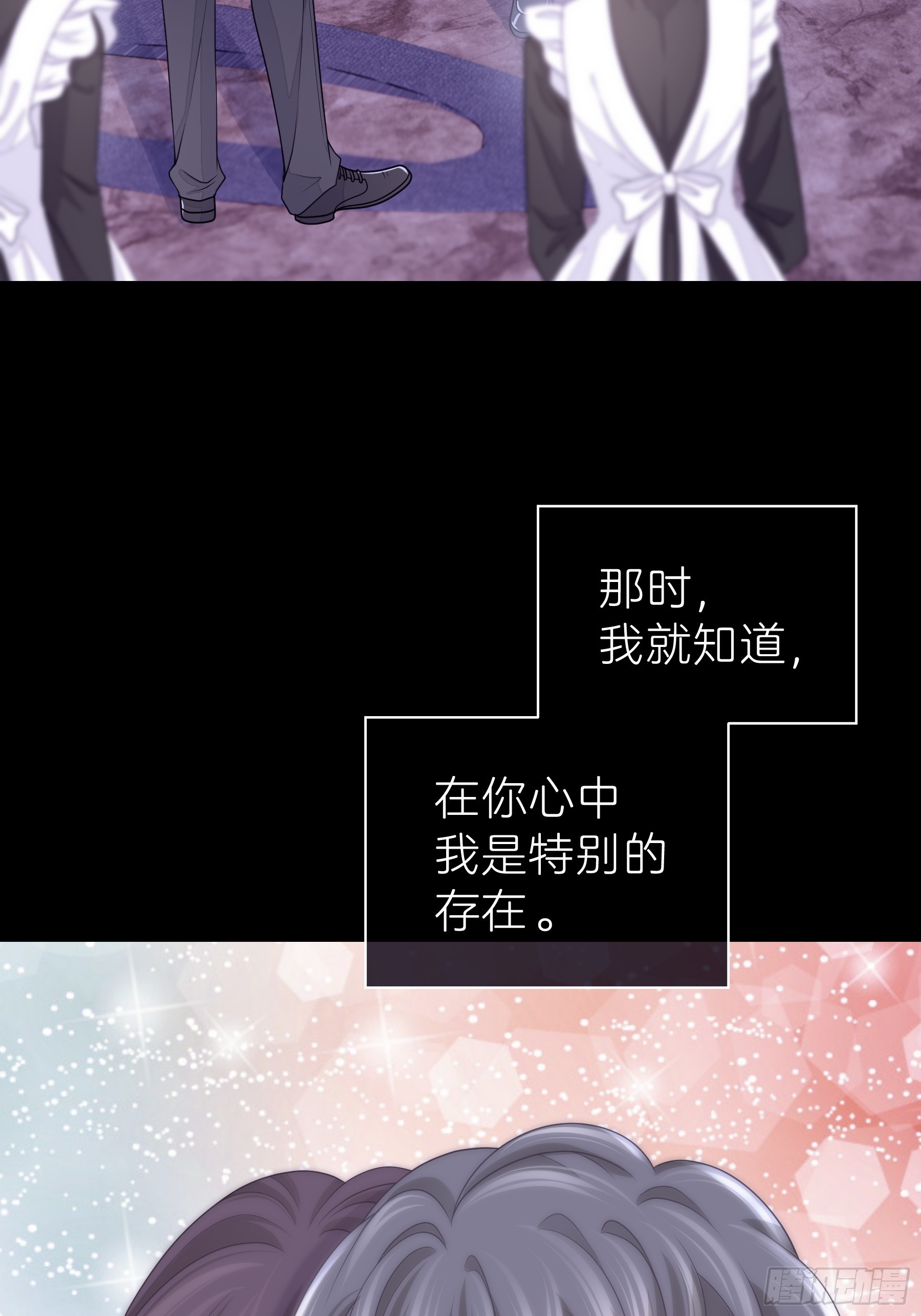 02-偏执脑补帝11