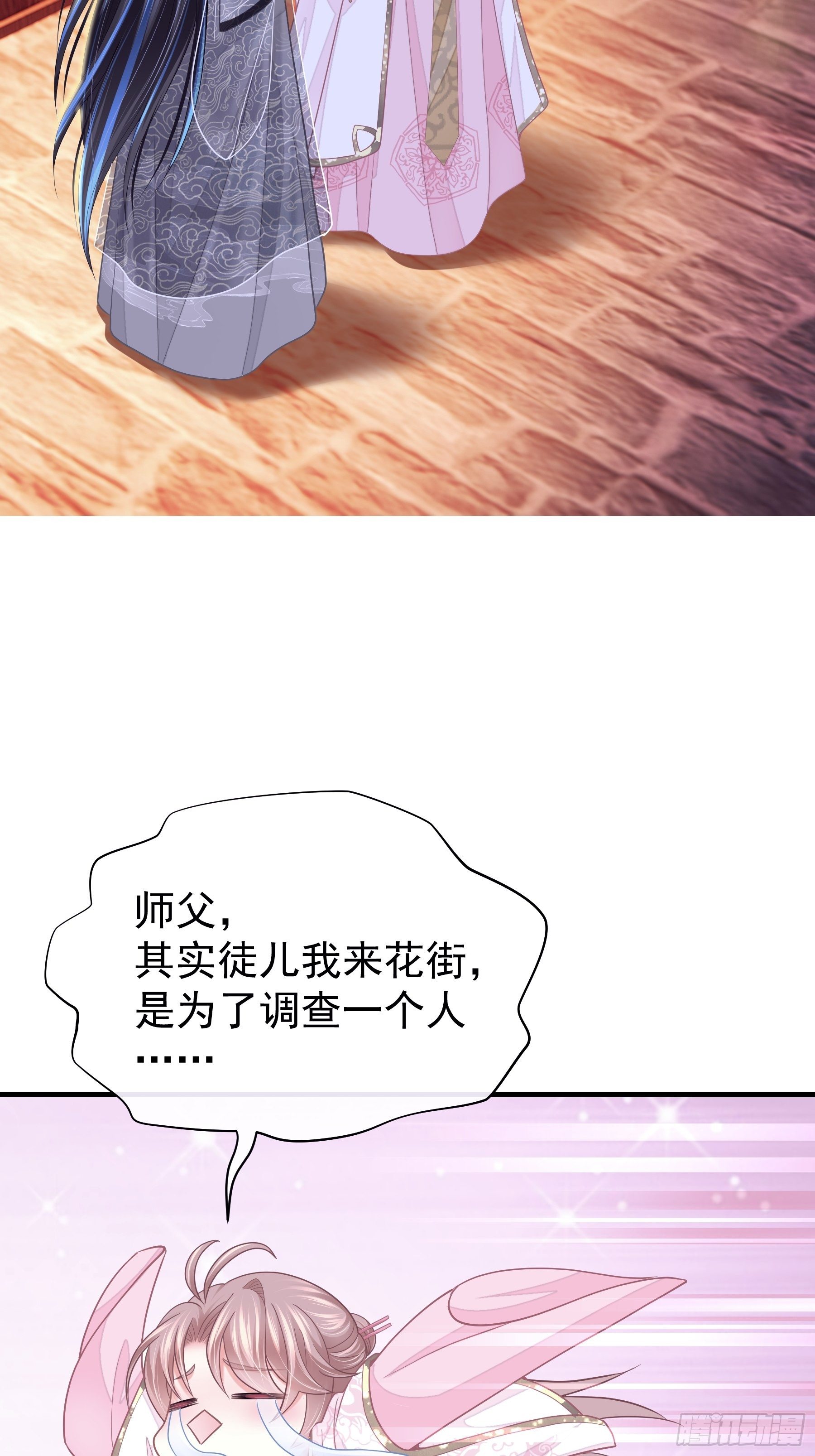07-我要当爹了？19