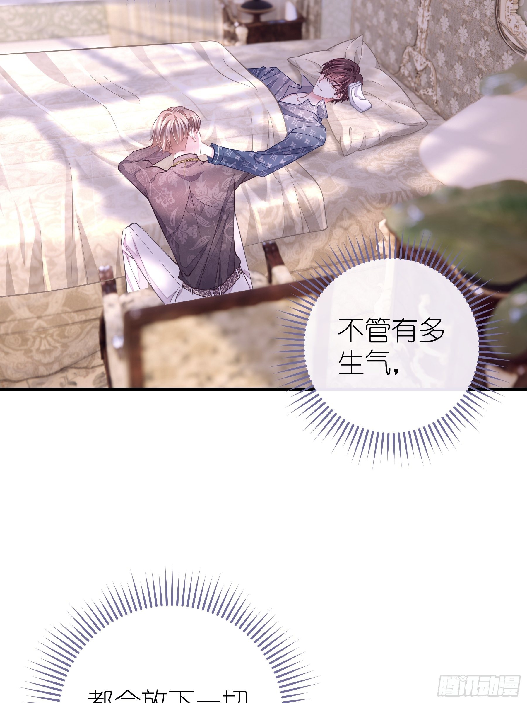 18-你逃不出我的手掌心7