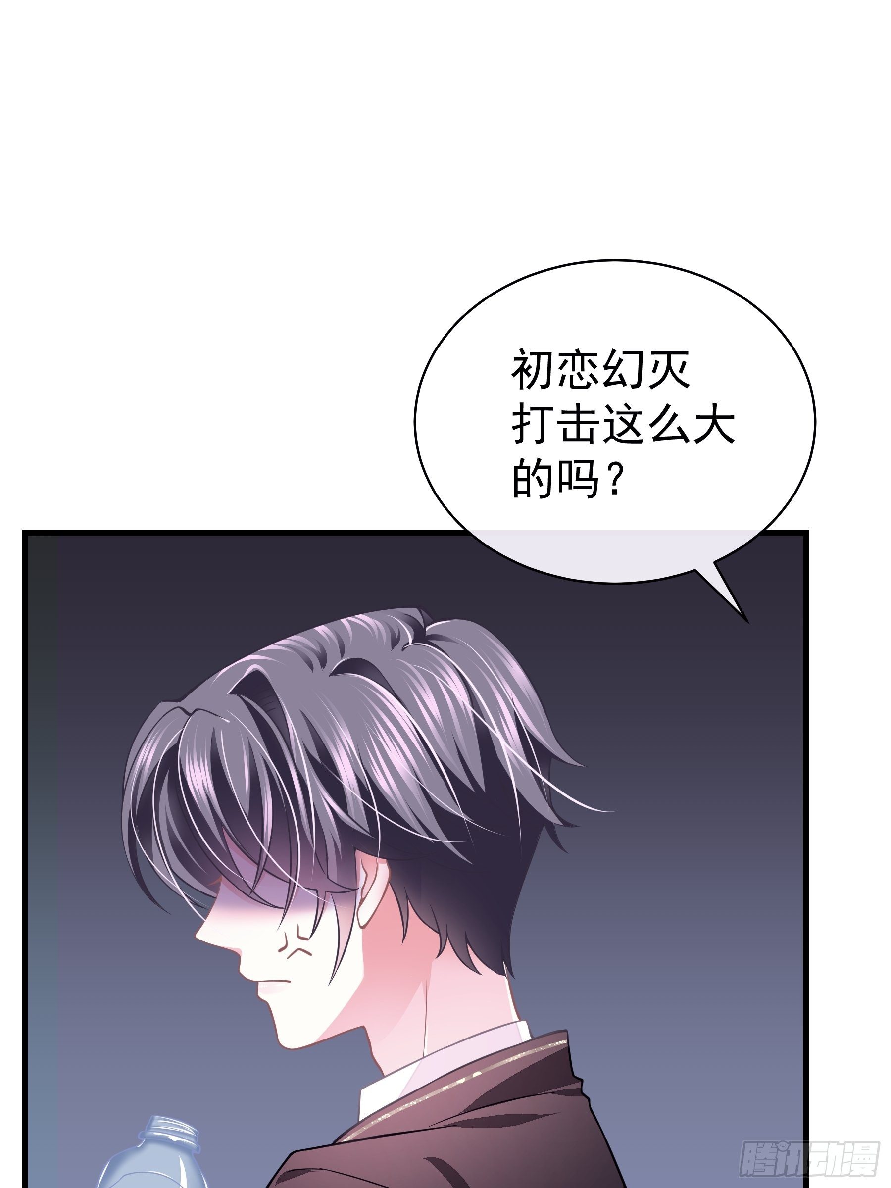 13-他才不是我初恋！53