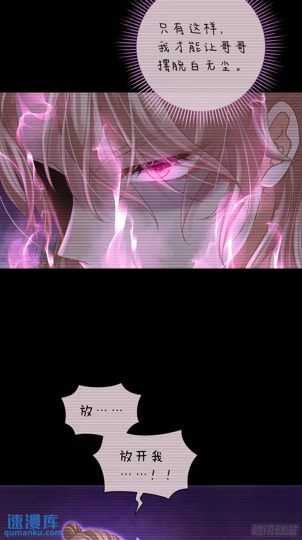 03-穿越出Bug了？33