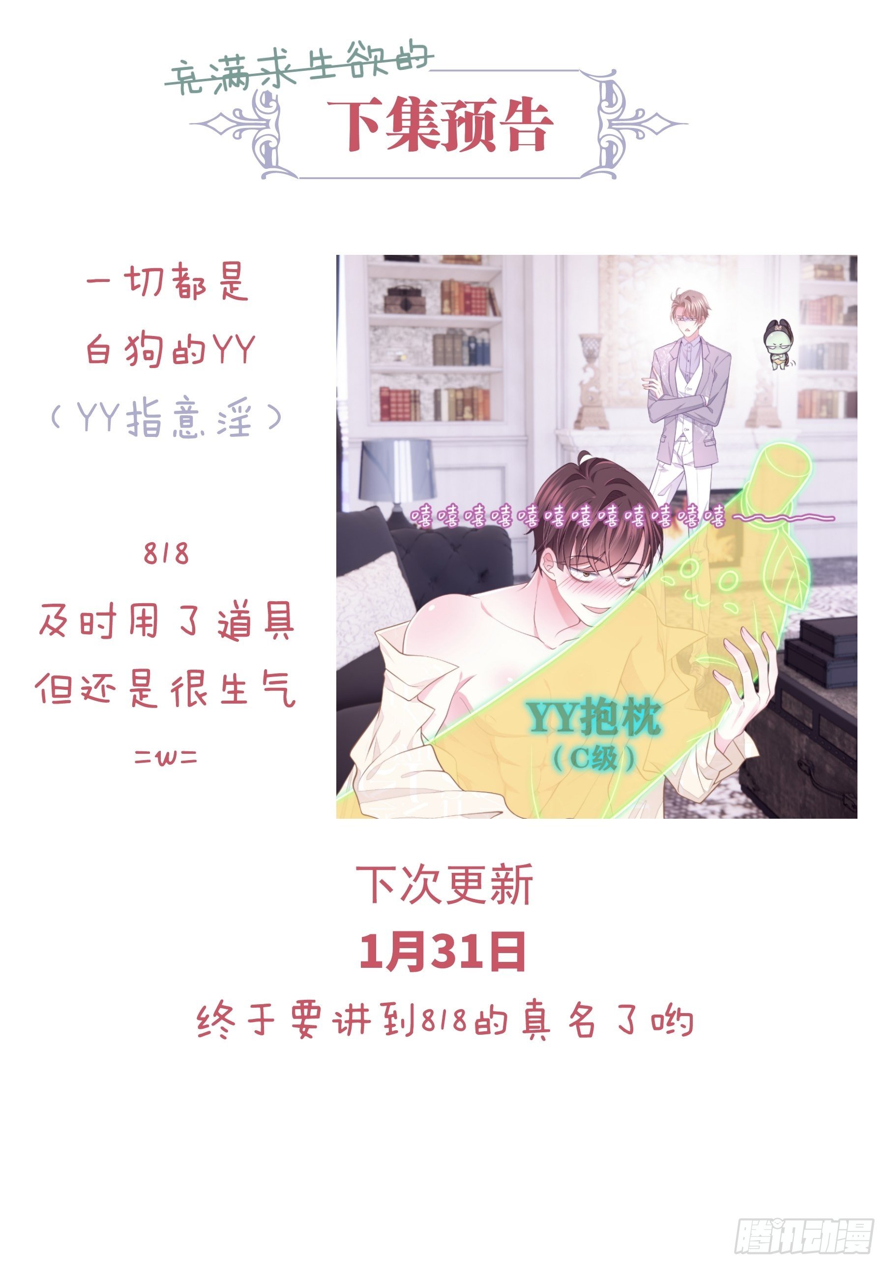 19-我竟然不是主角？75