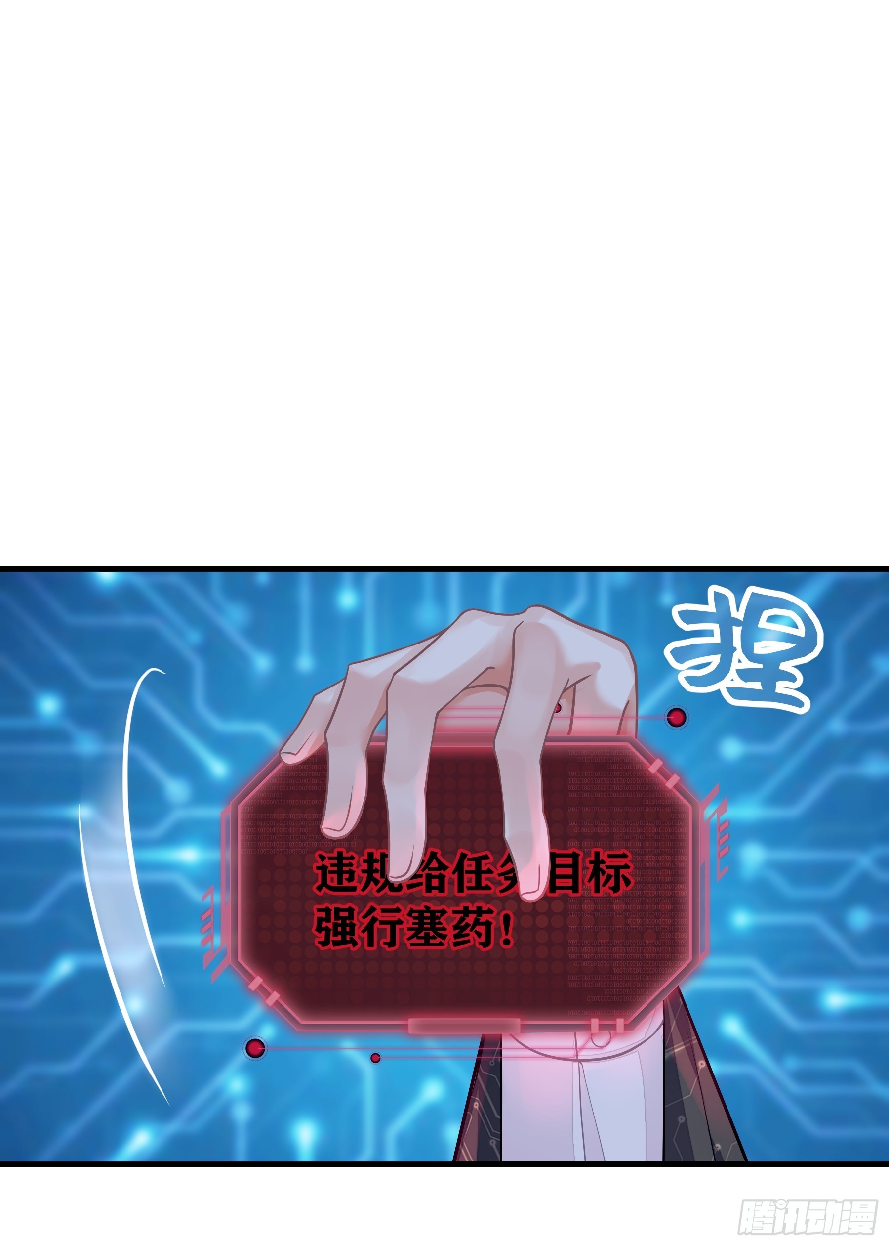 24-大变王八27