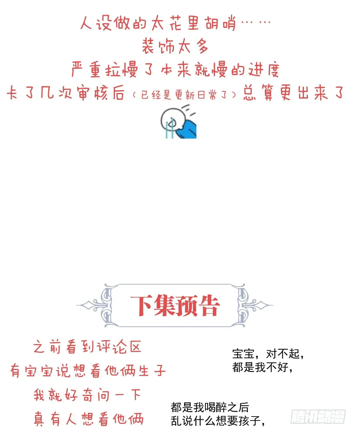 11-被搞大了肚子66