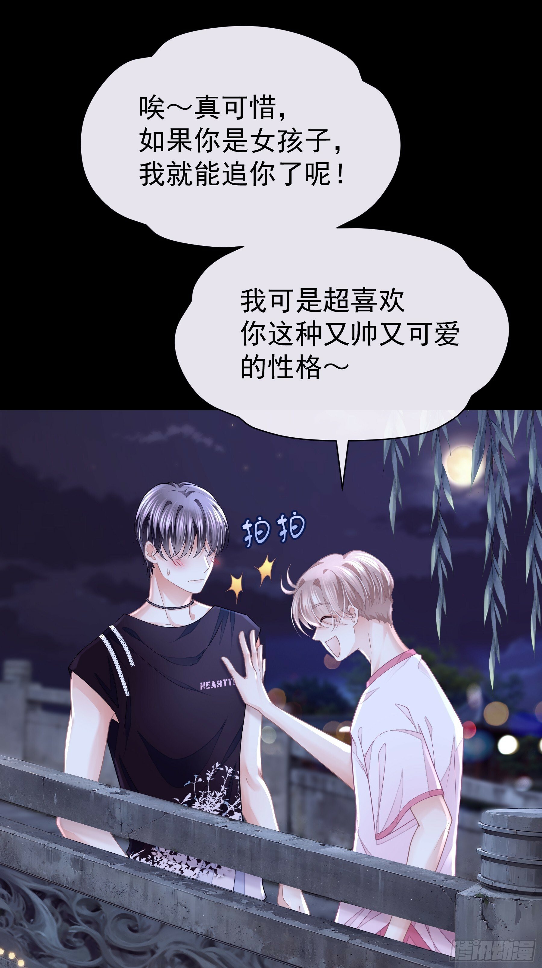 20-我知道你喜欢我6