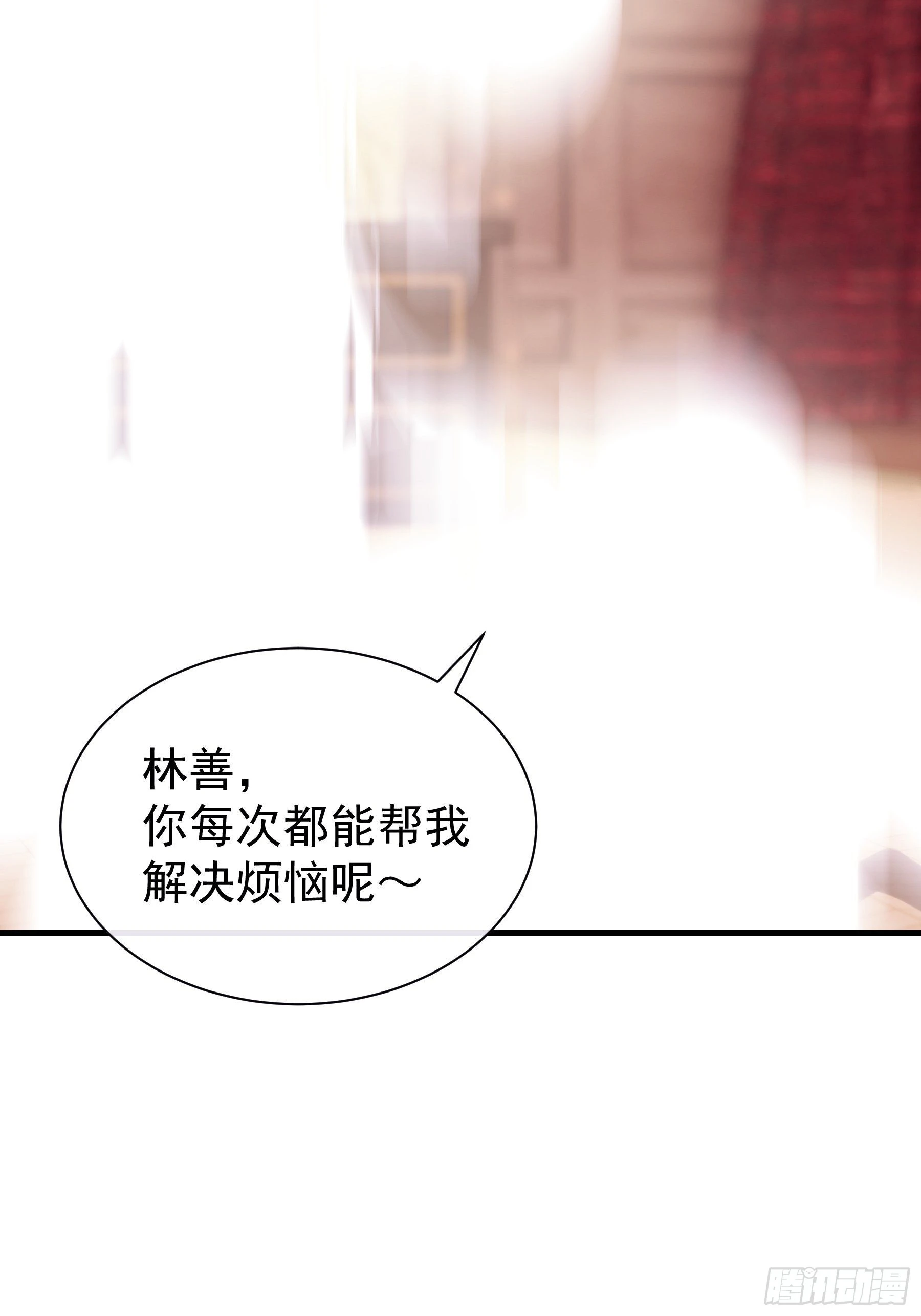14-林善的“荣幸”37