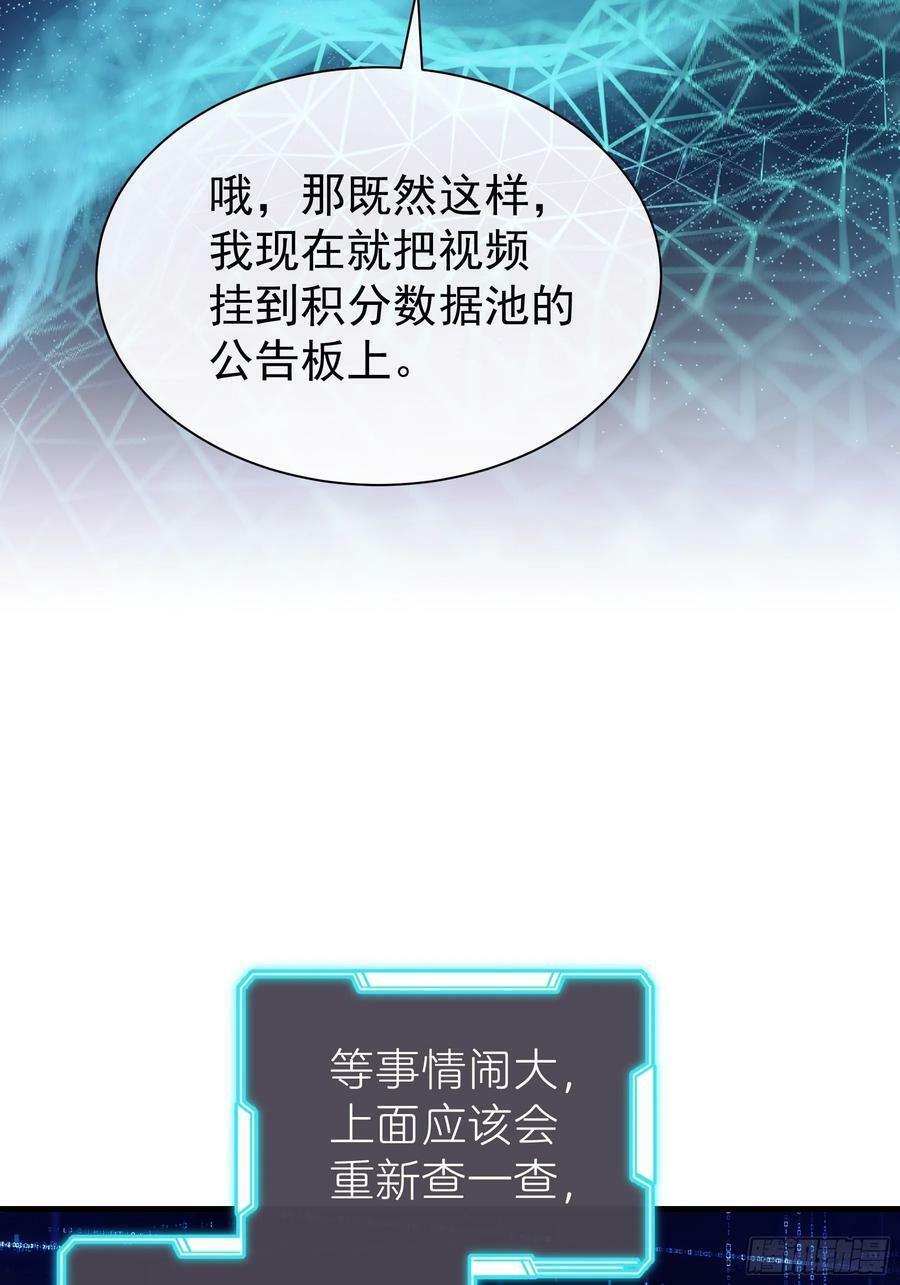 19-难道你喜欢我啊？8