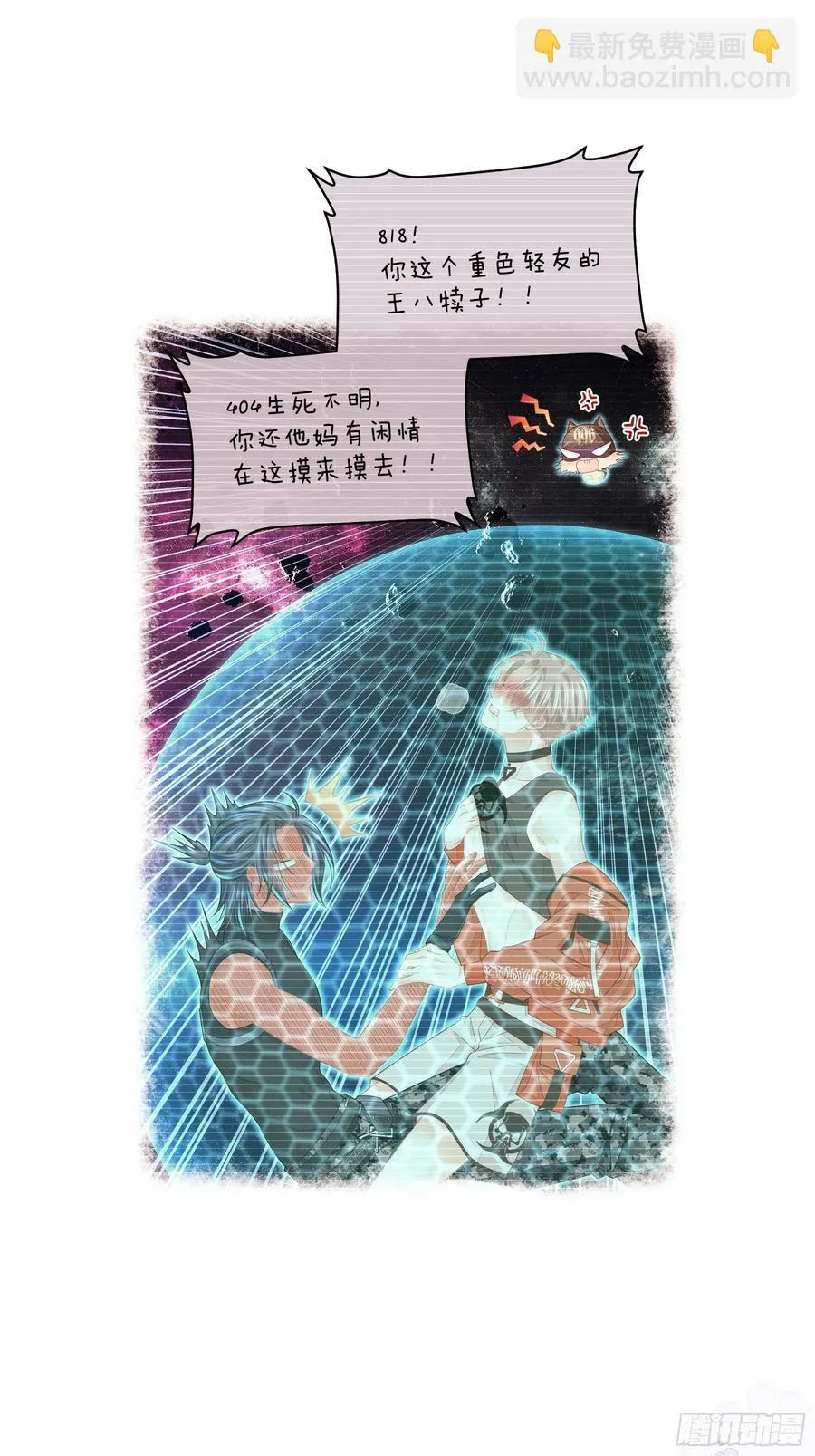 08-你怎么喝下去了啊……！！19