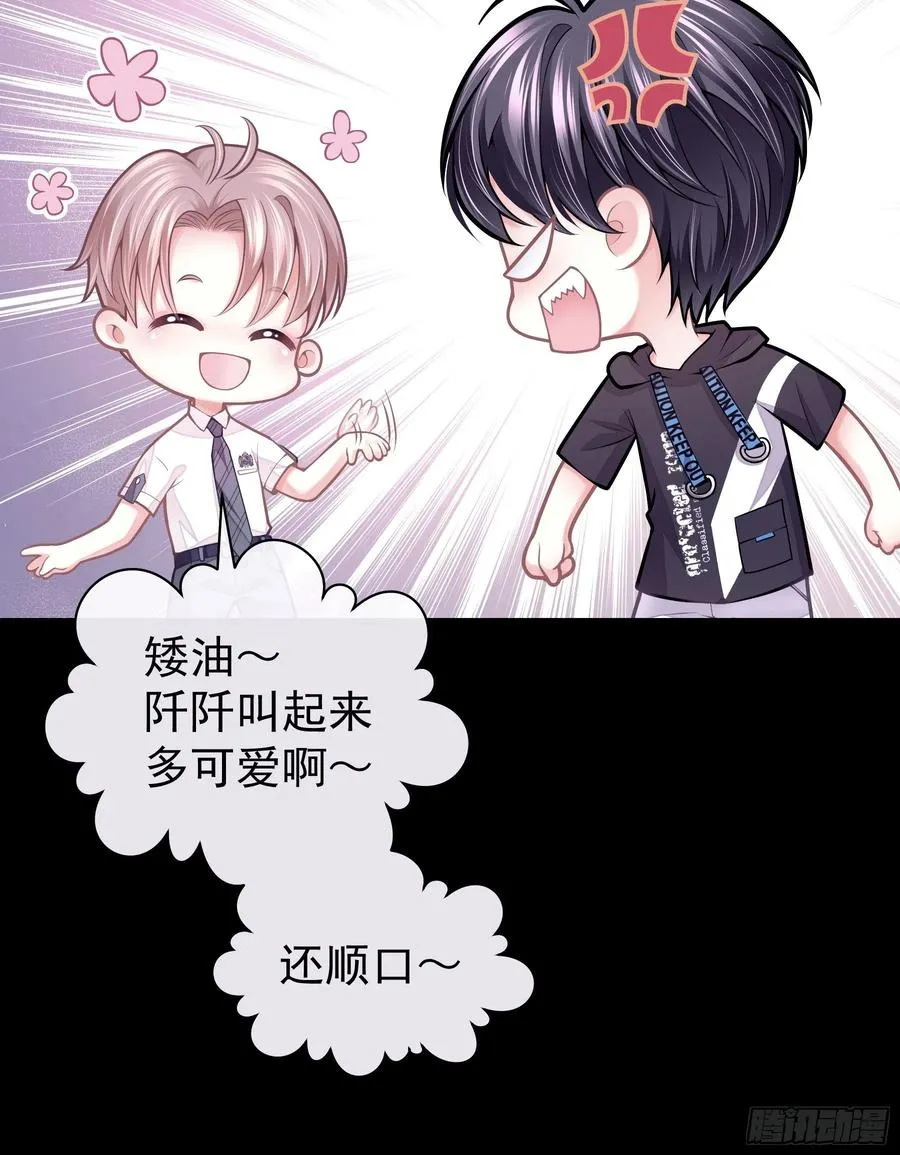 08-阡阡，我要娶你40