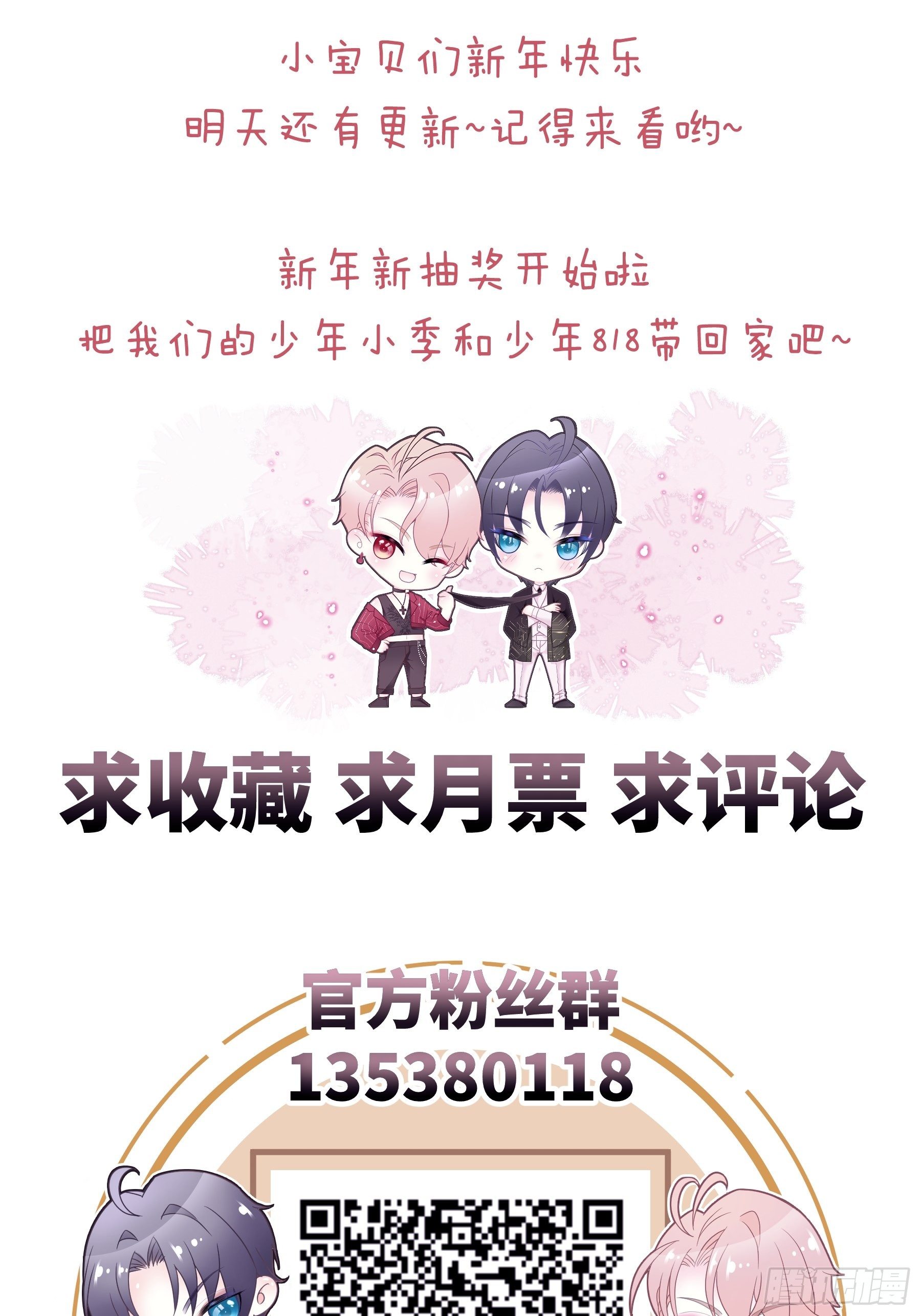 14-你是不是喜欢我？62