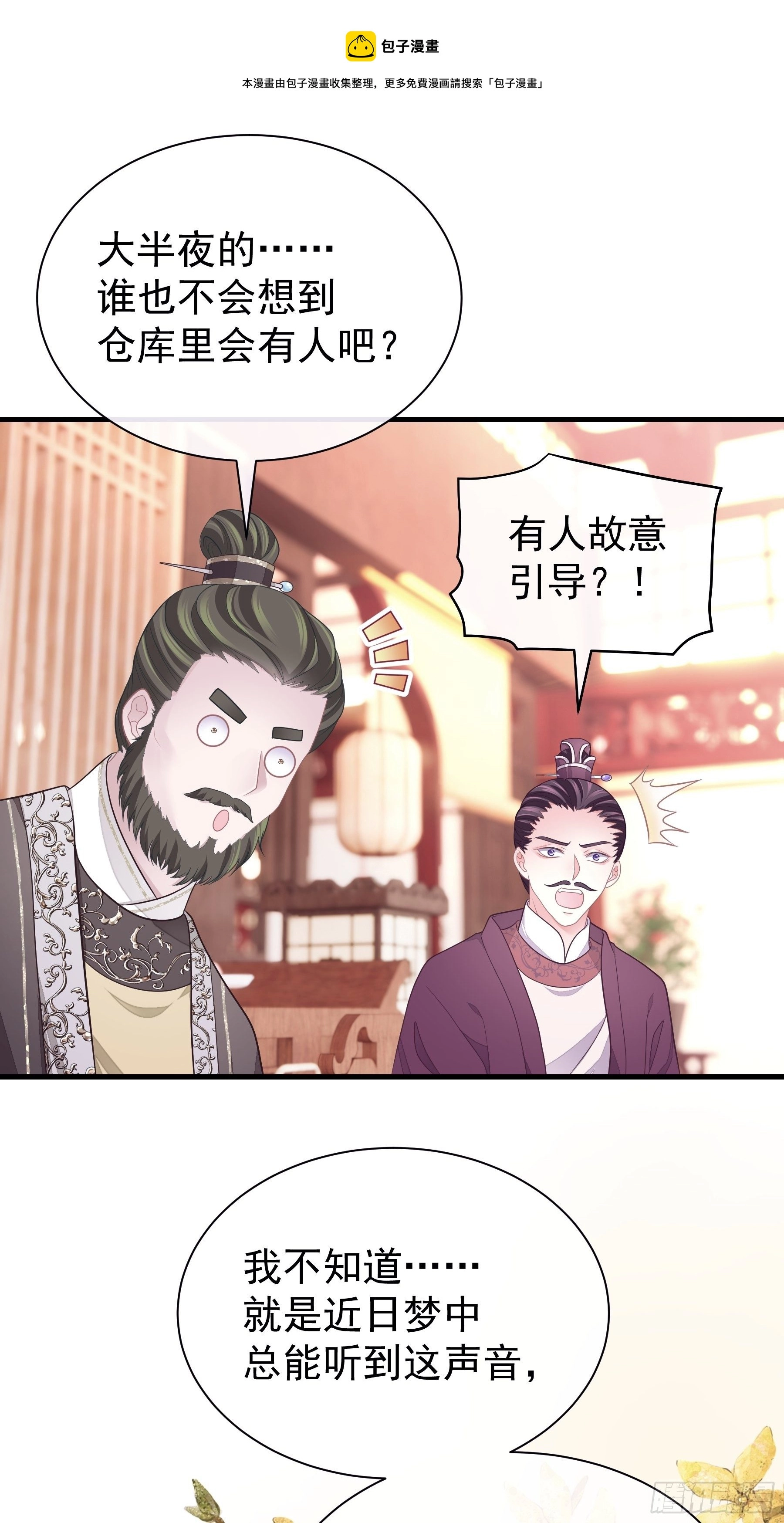 06-阡阡也穿了？20
