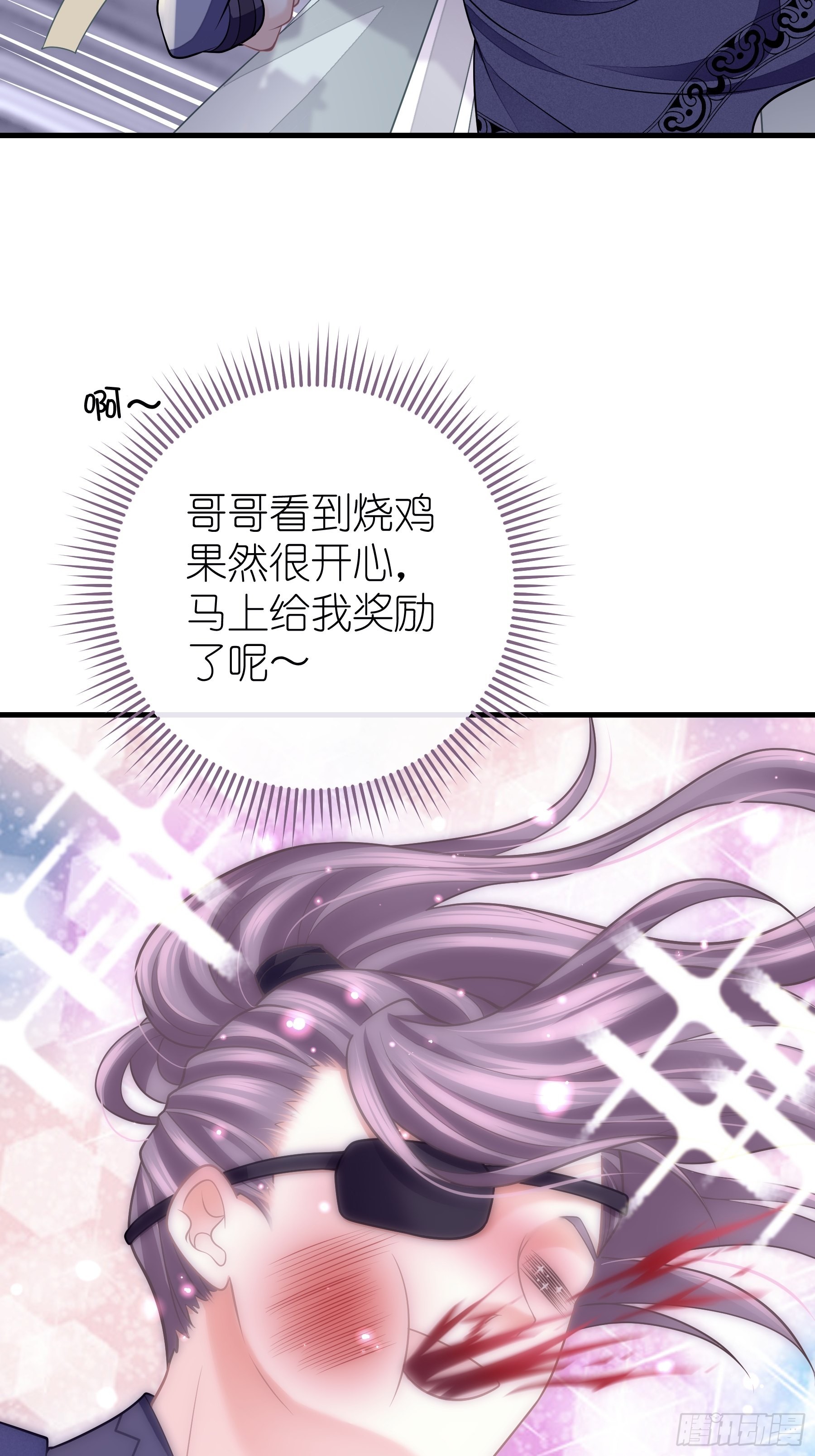 17-善哥哥的小和尚58