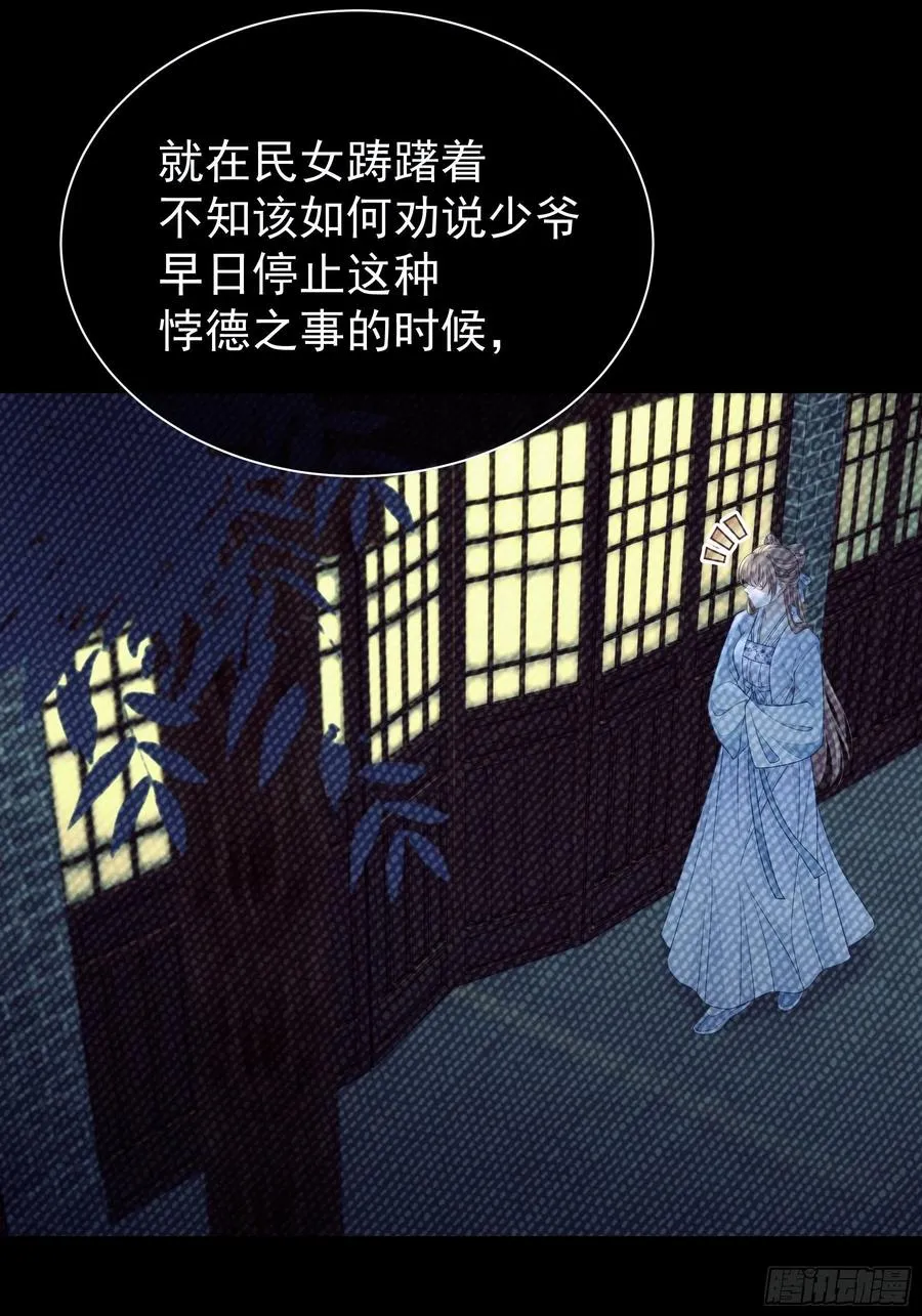 09-悖德之事44
