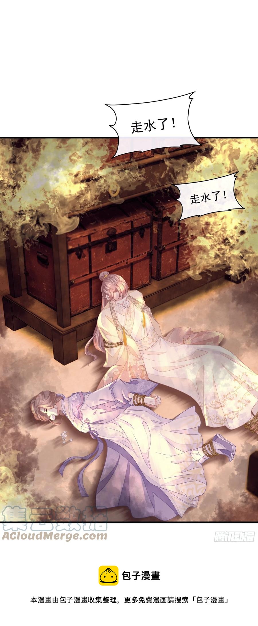 01-引狼入室36