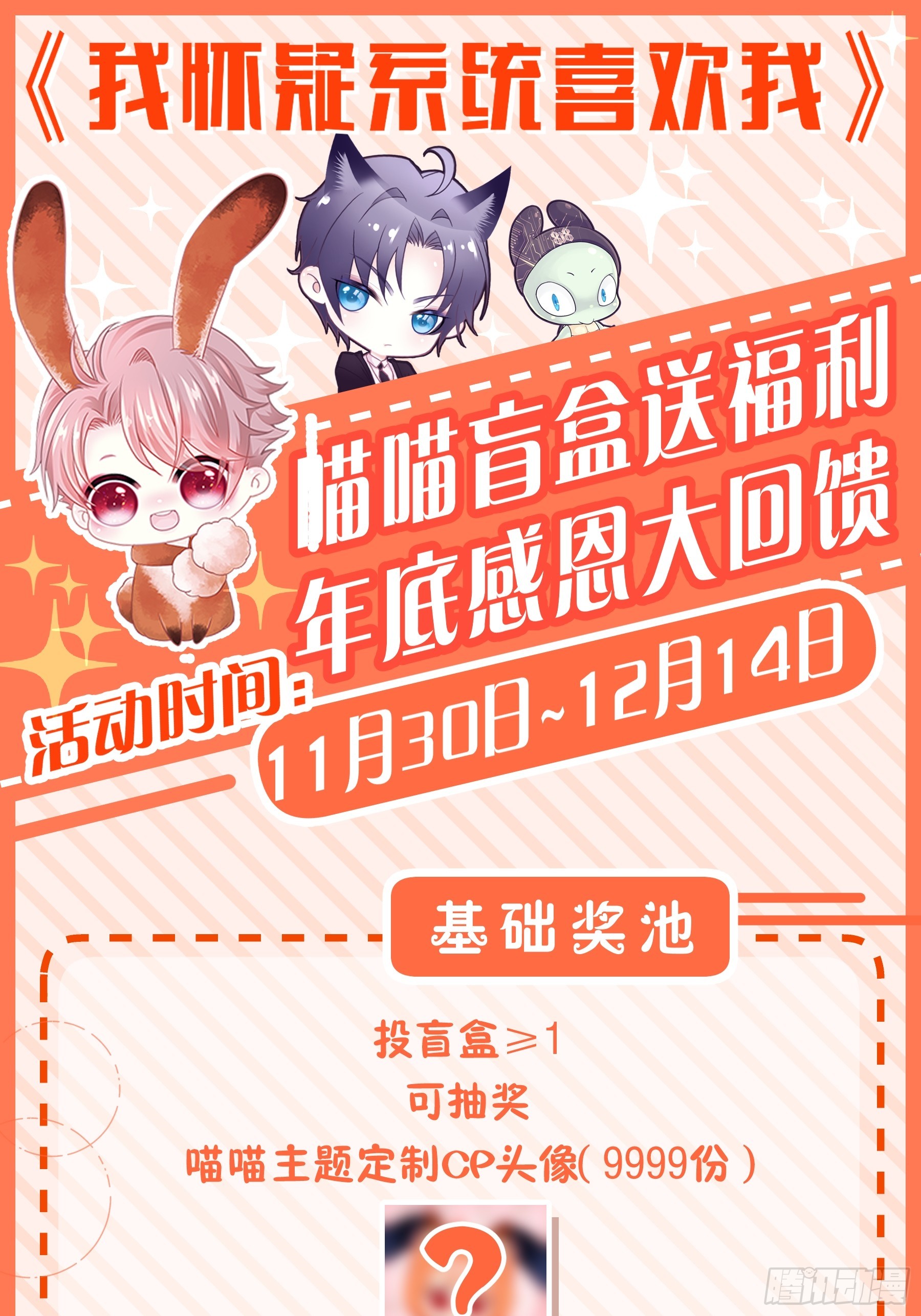 08-你又想背叛我吗！！！60