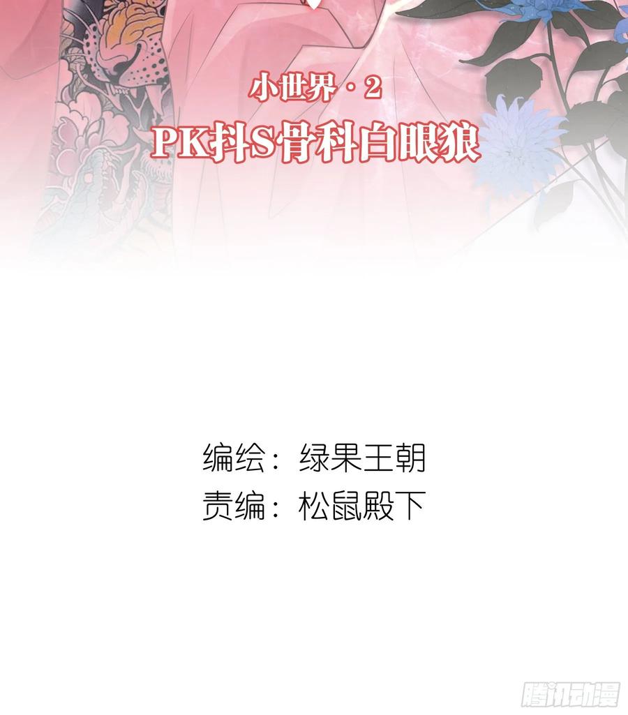 01-引狼入室1