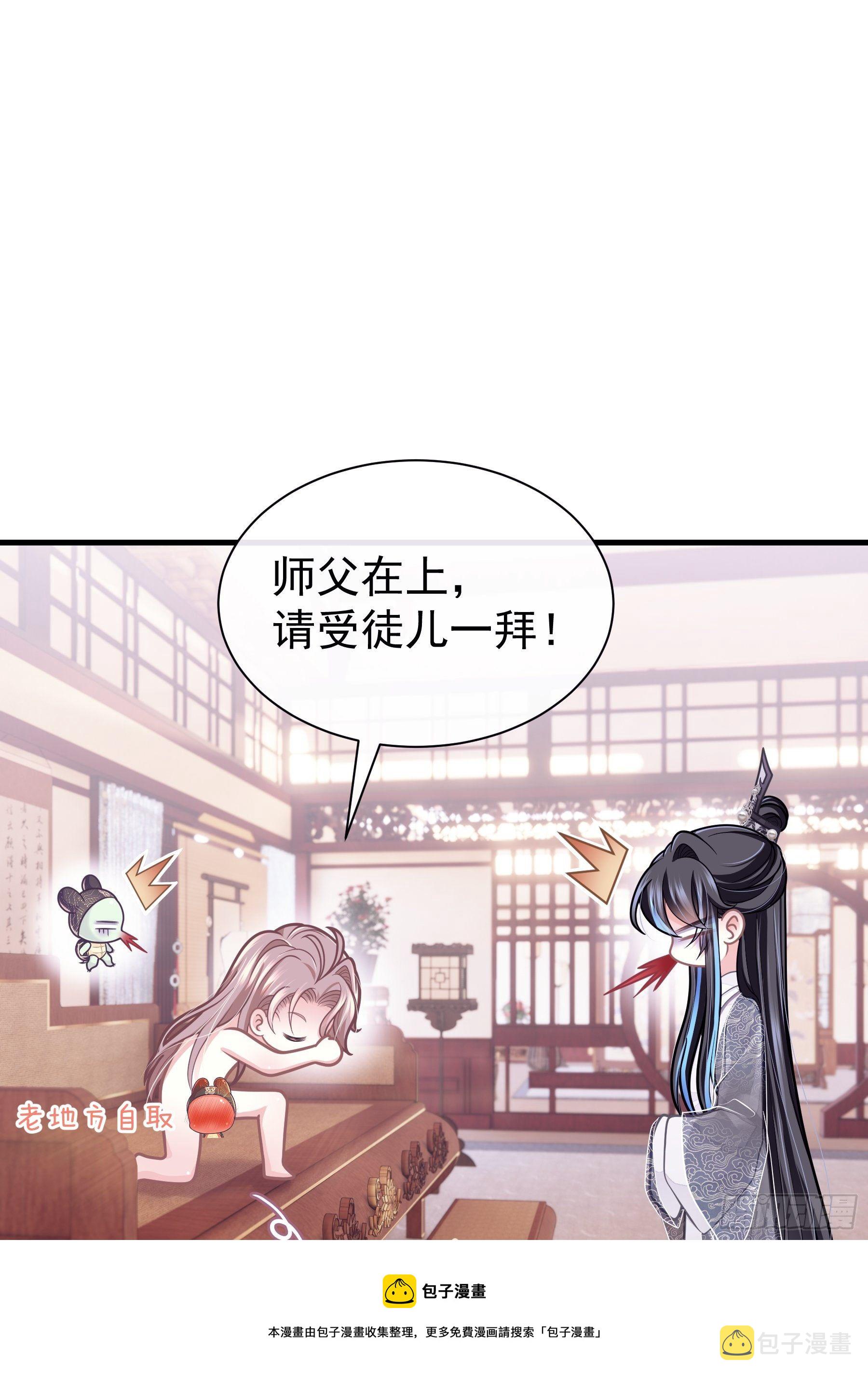 04-师父是一种高危职业24