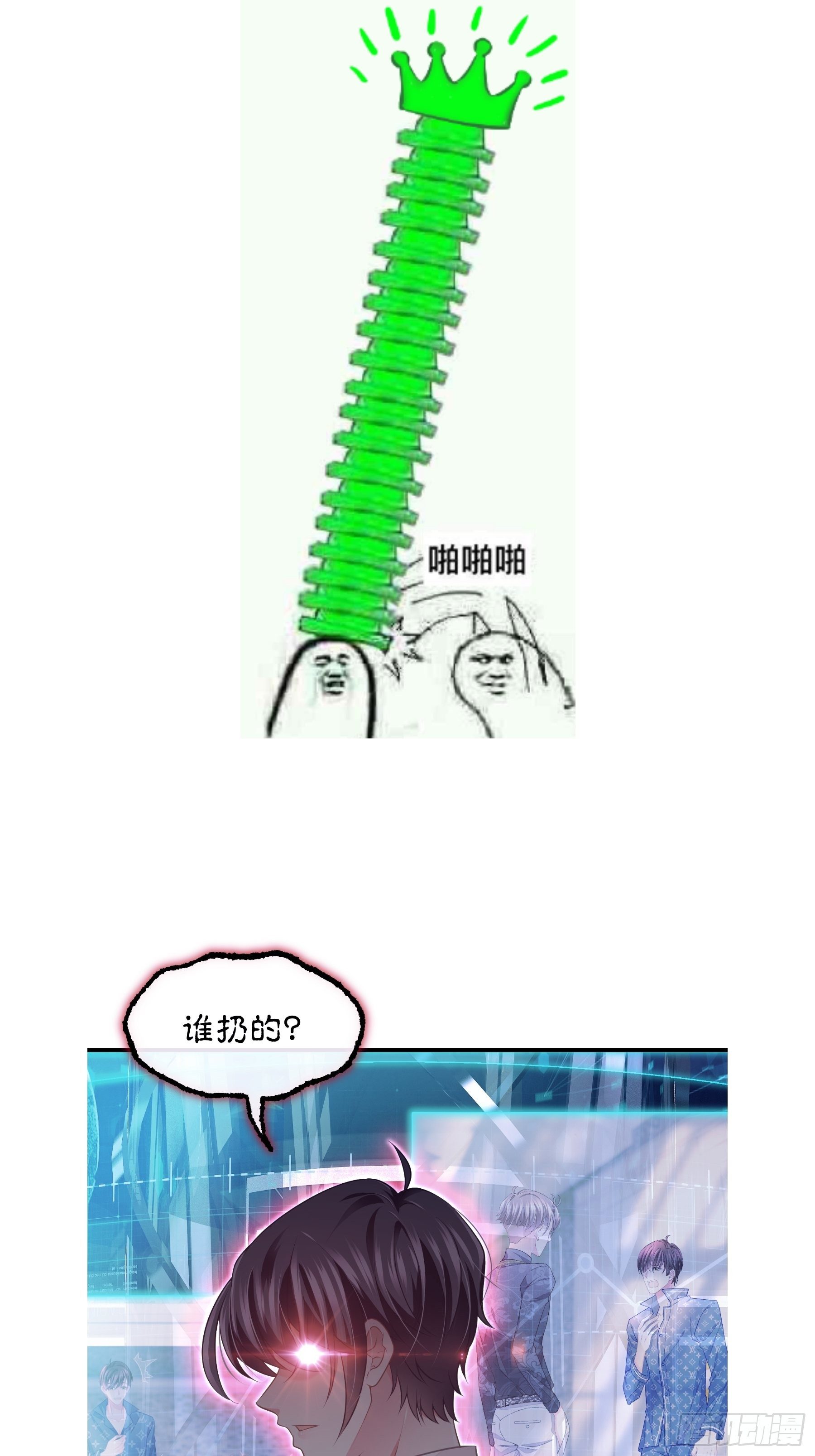 18-你逃不出我的手掌心77