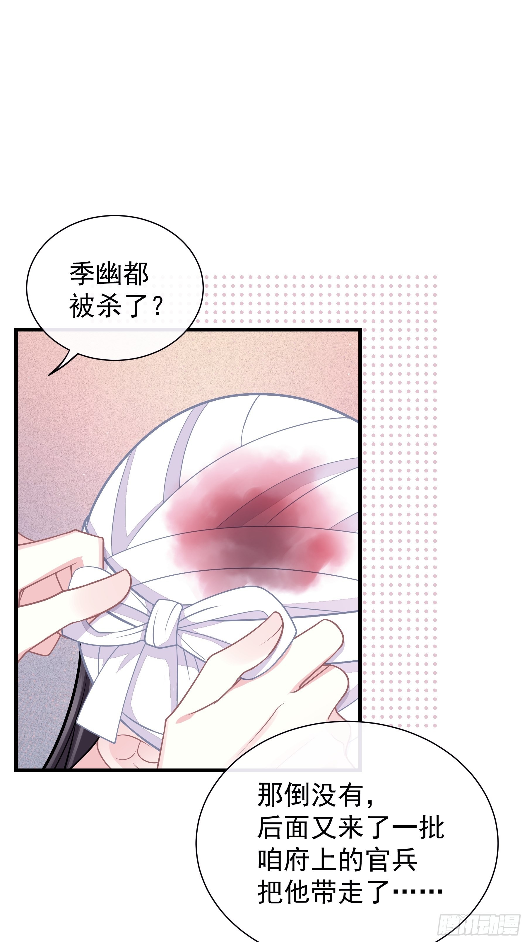 12-白挨那么多刀6