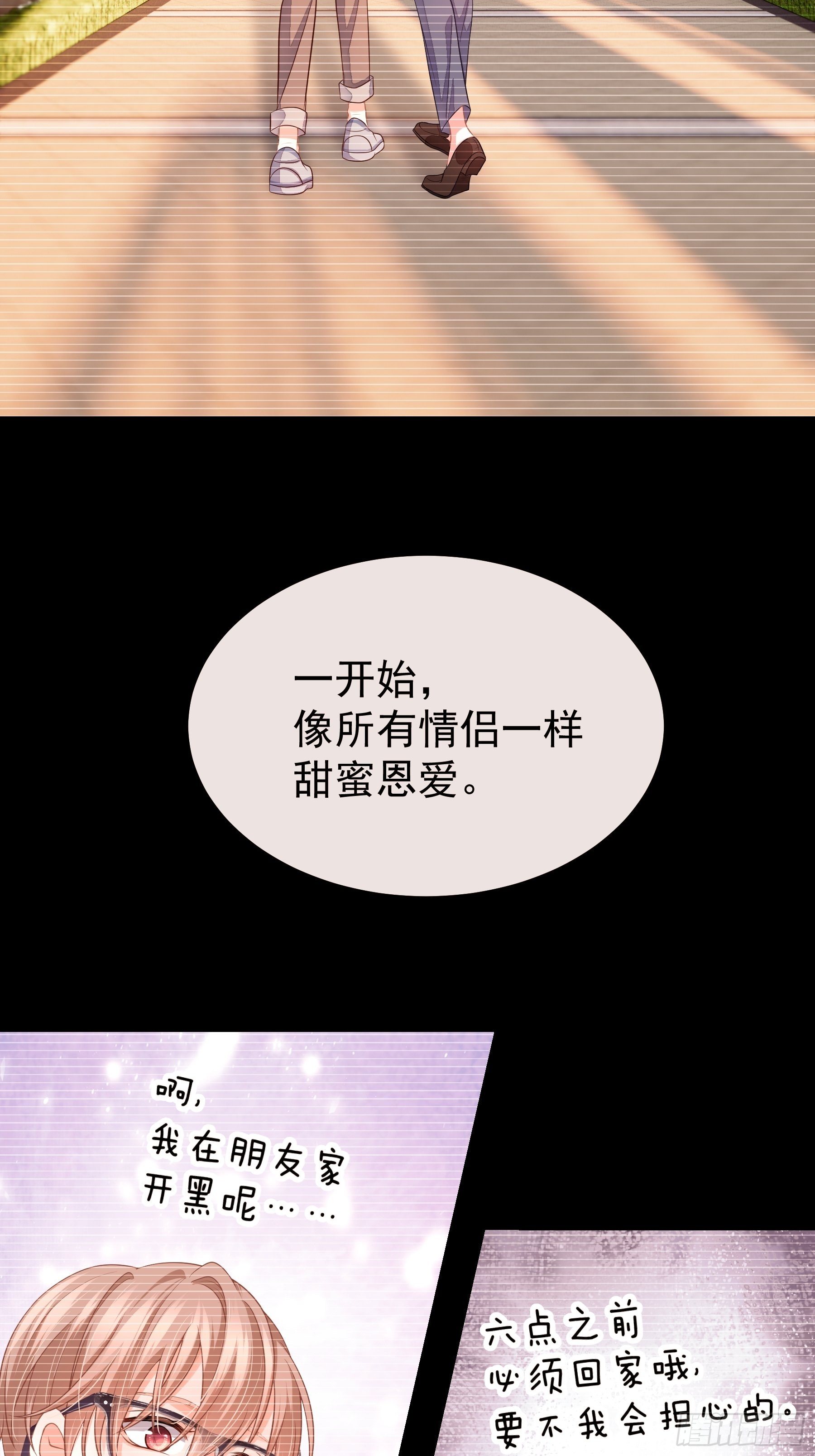 03-初恋被别人拱了9