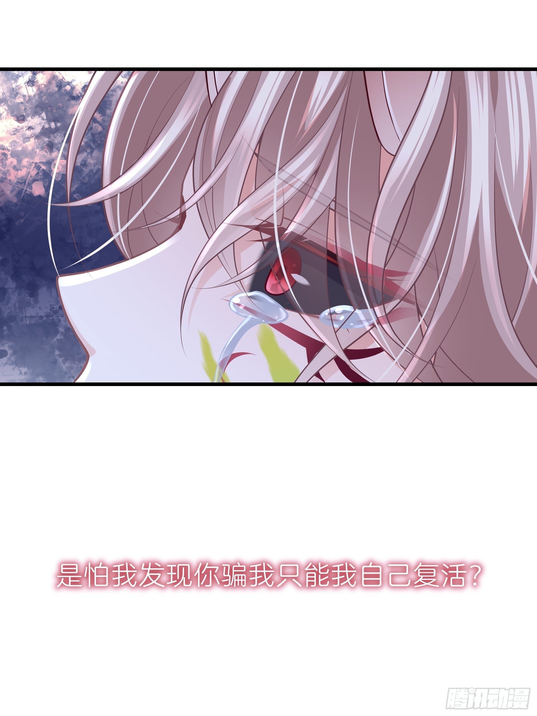 26-为什么不告诉我你是谁？4