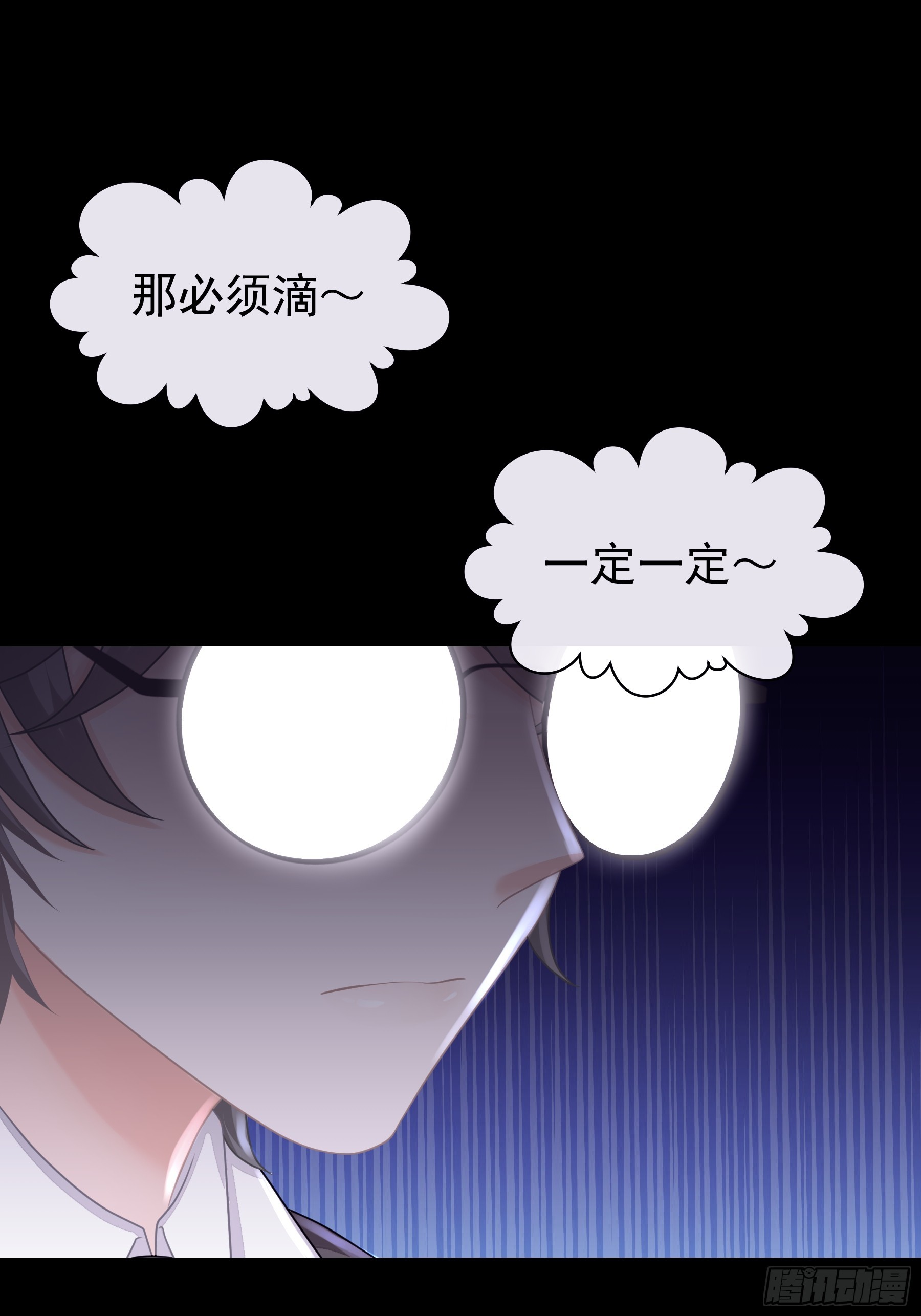 02-偏执脑补帝37