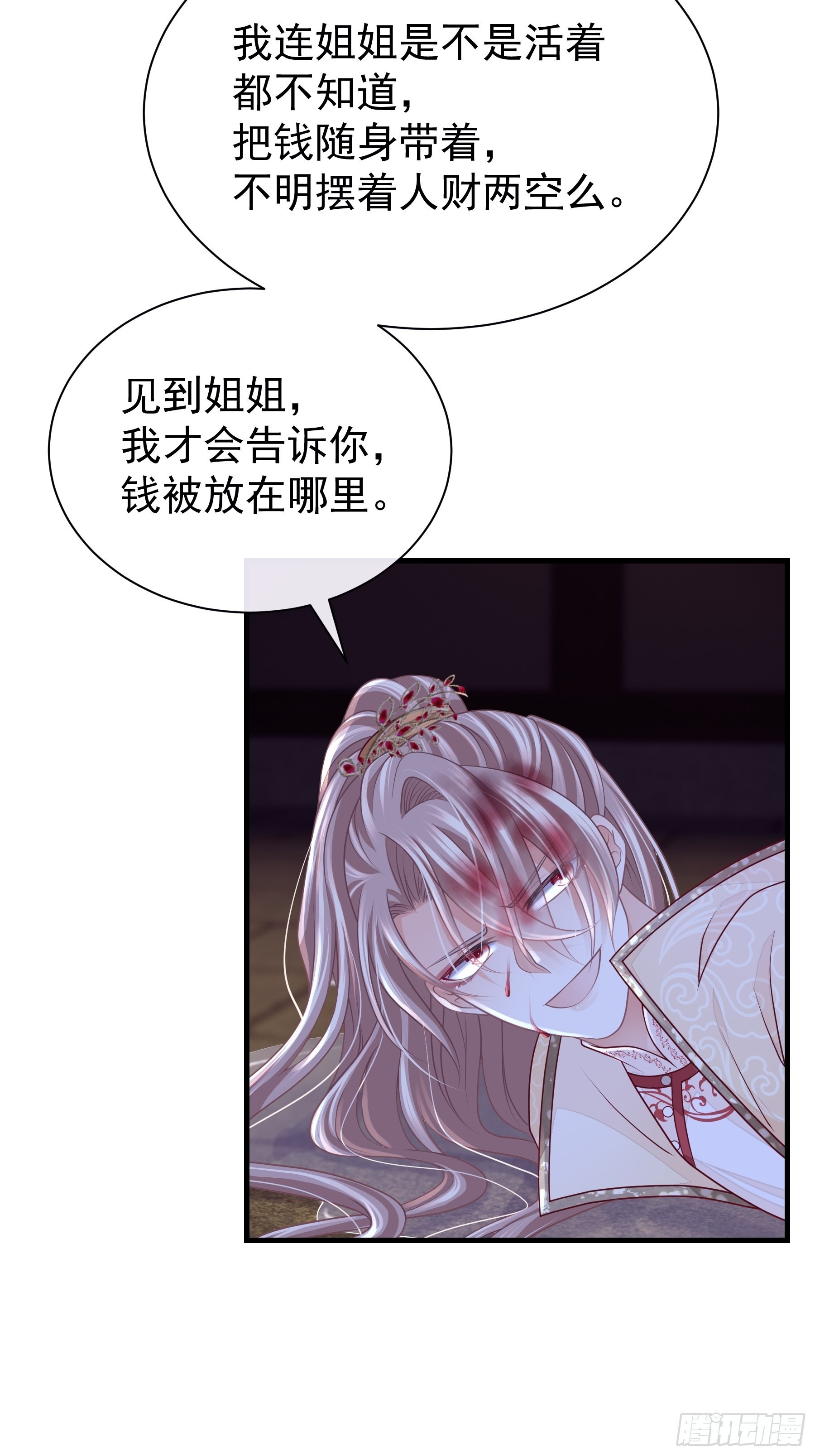 20-不见鳖影3