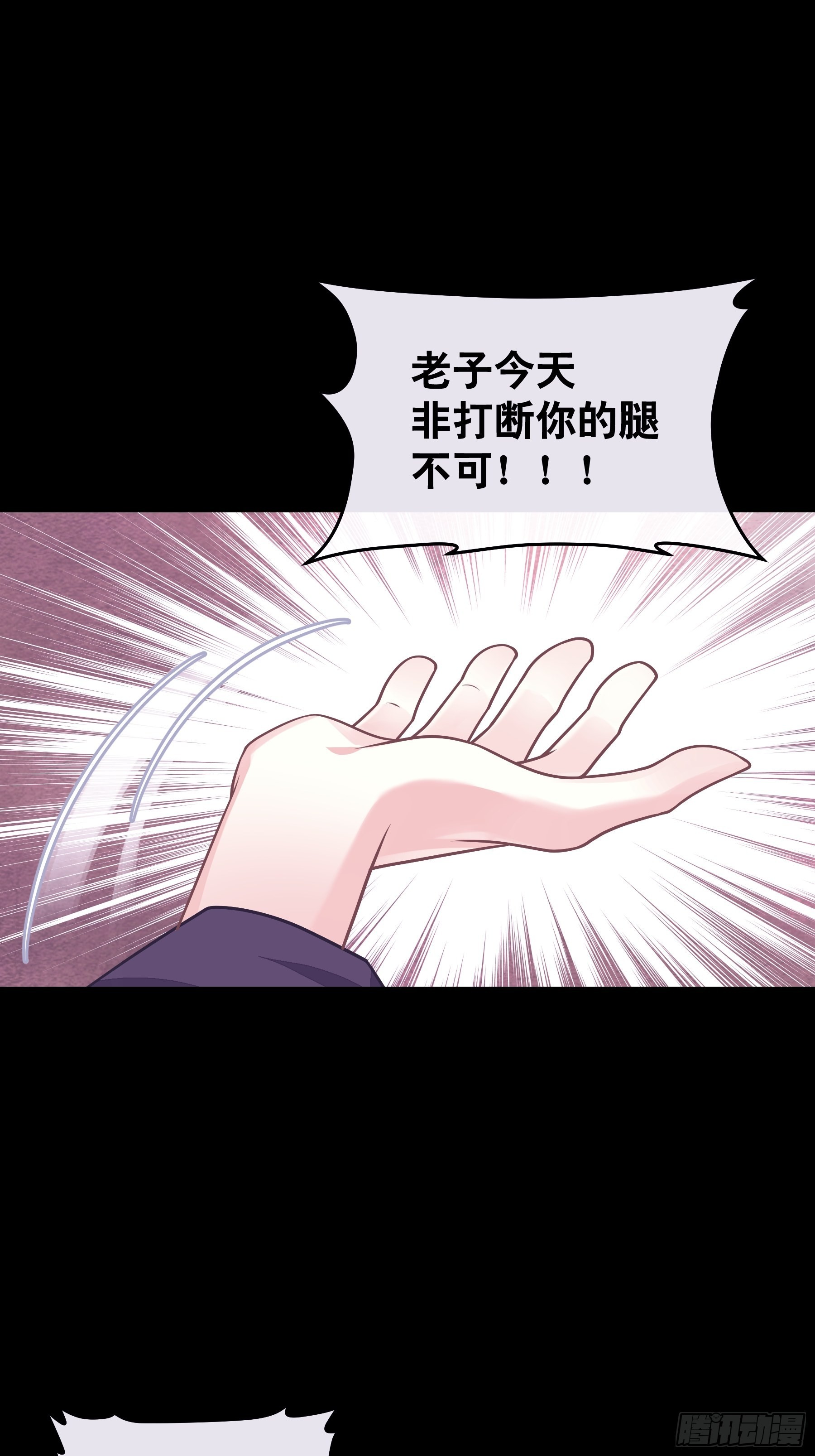 29-他只是我的工具而已26