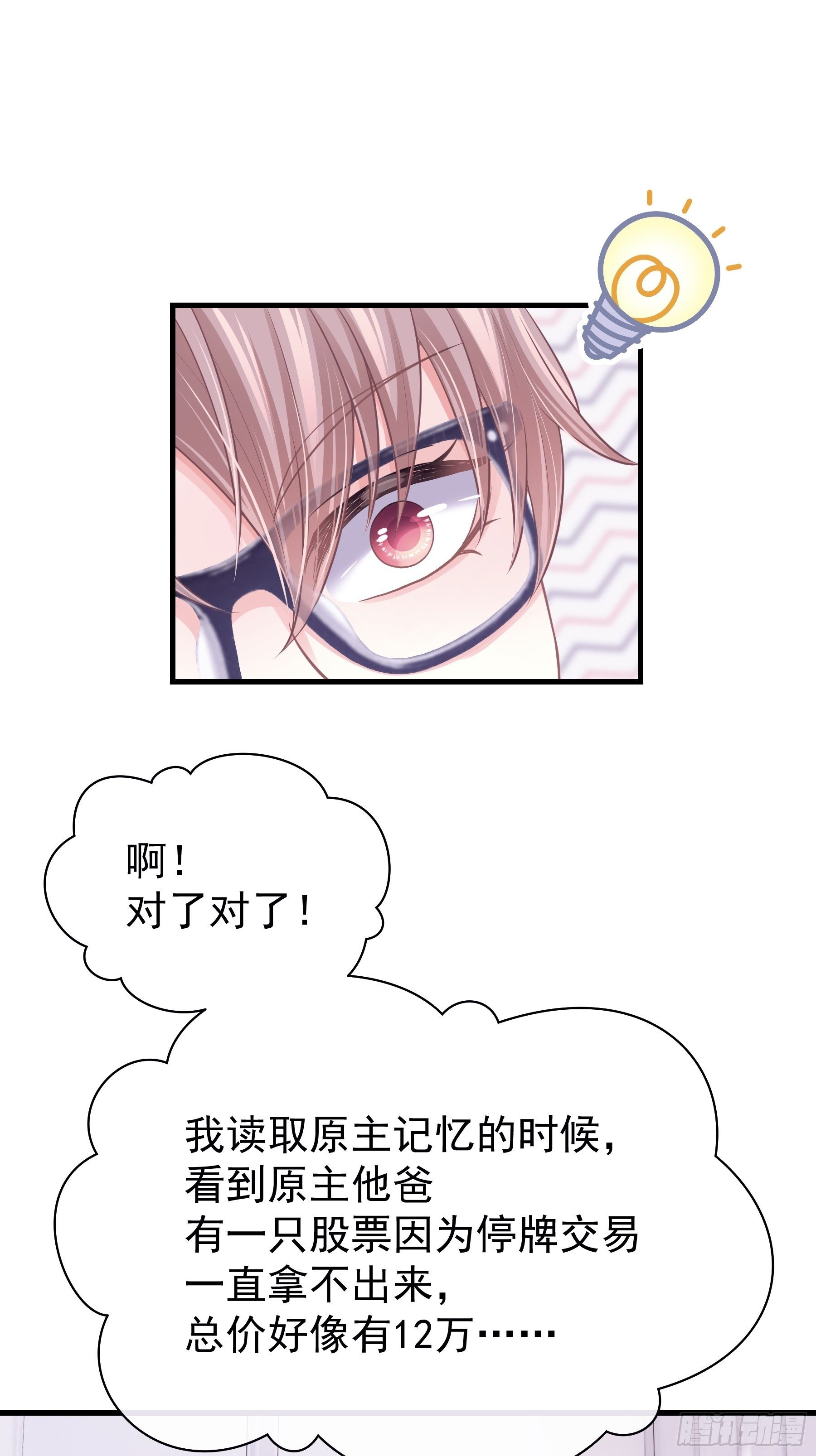 03-初恋被别人拱了67