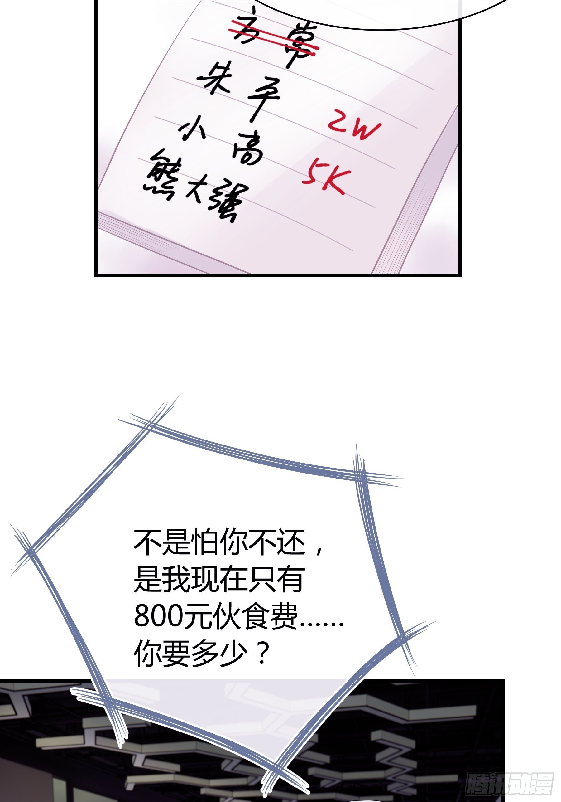 01-赔钱货18