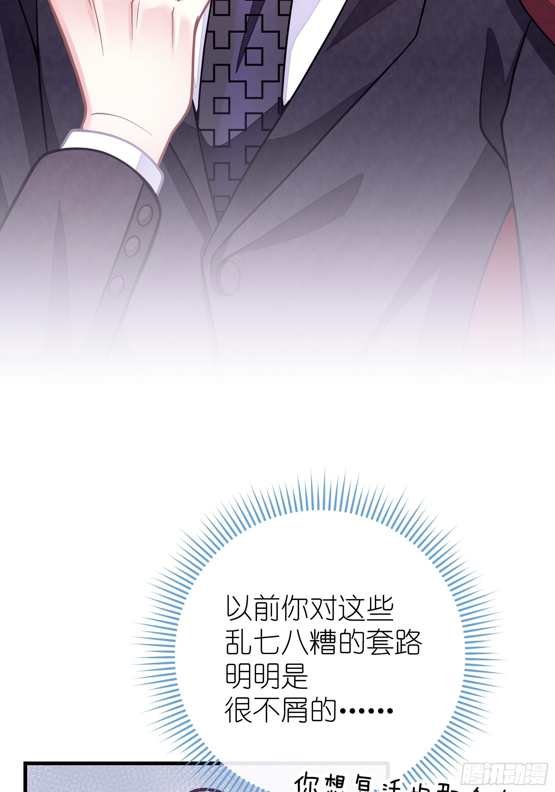 08-好可怕！giegie！56