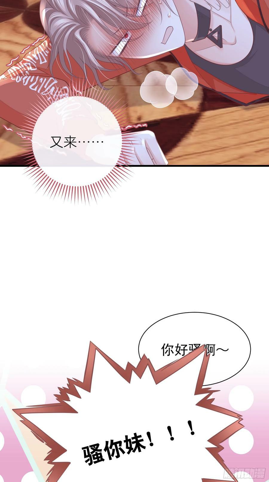 17-痛殴犹内克22