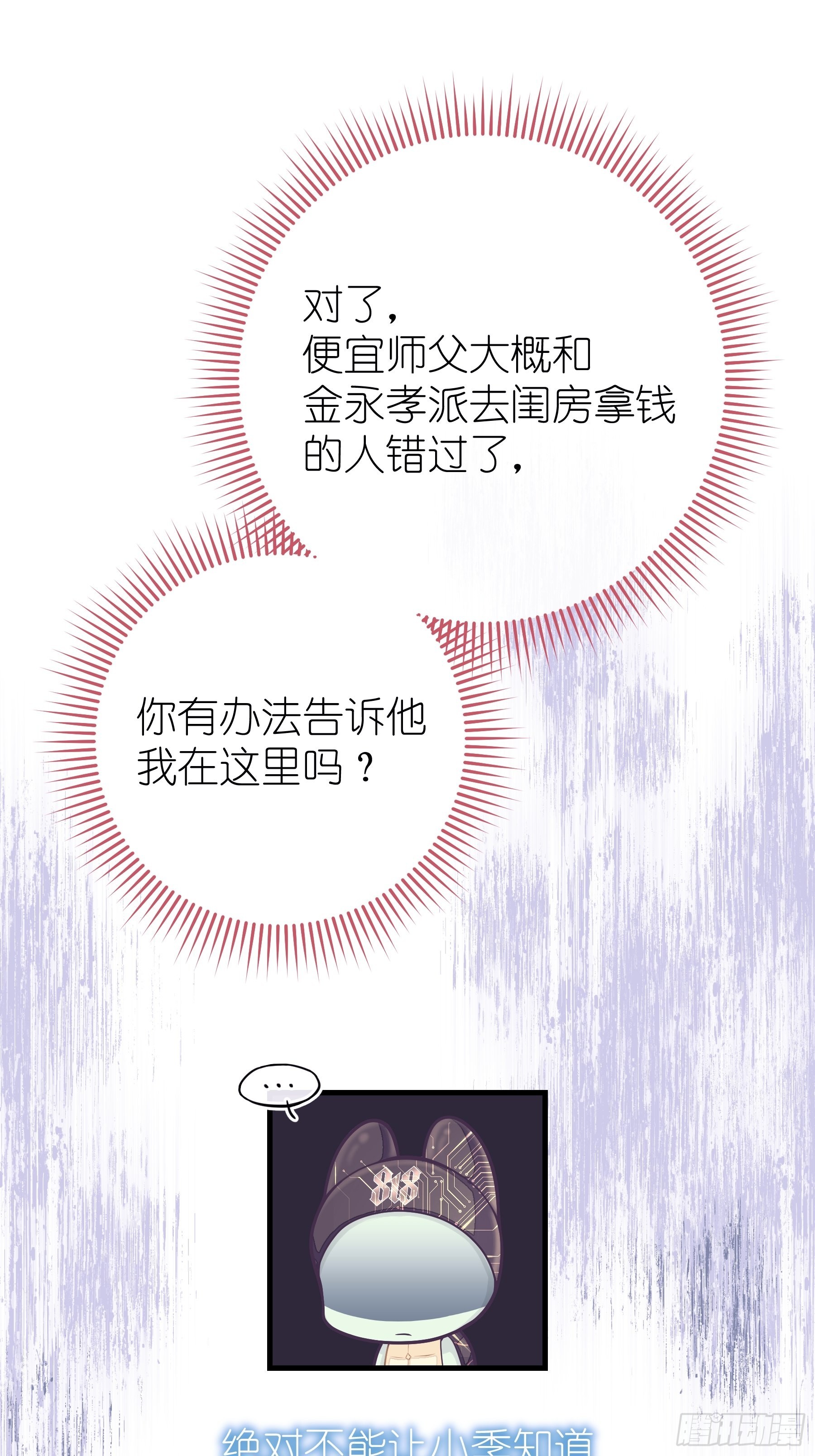 24-大变王八51