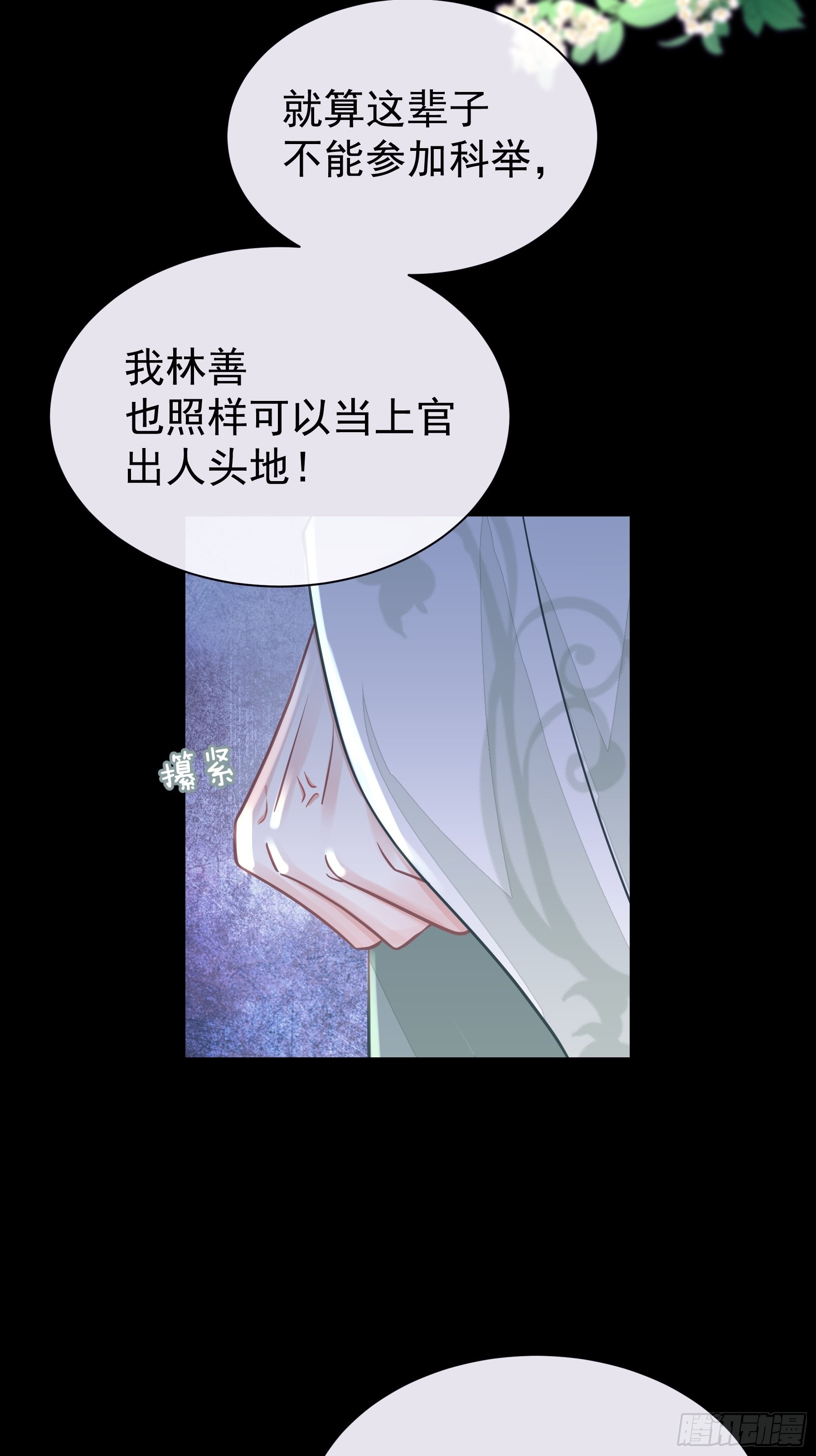 29-他只是我的工具而已57