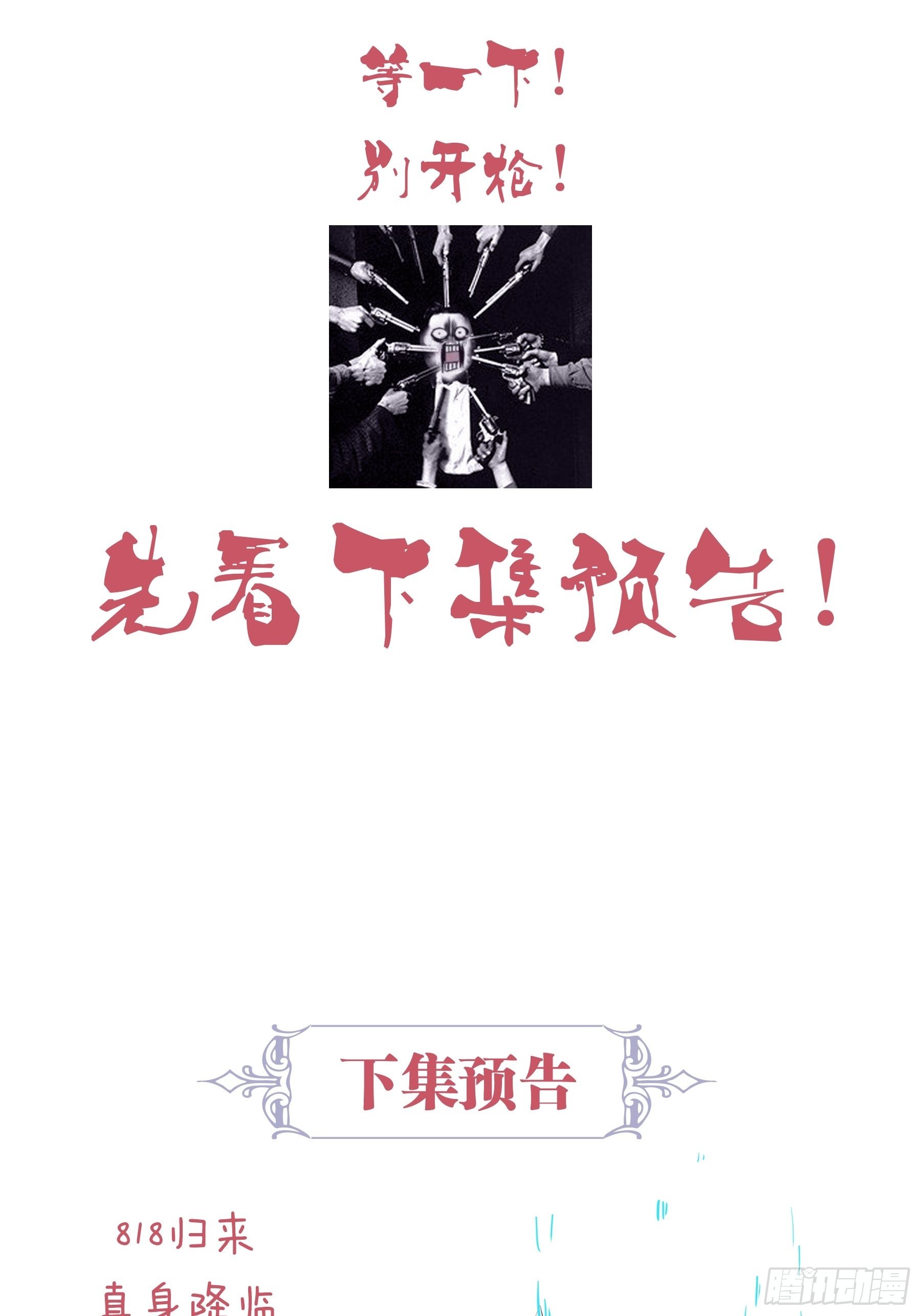 22-金永孝的真正身份52