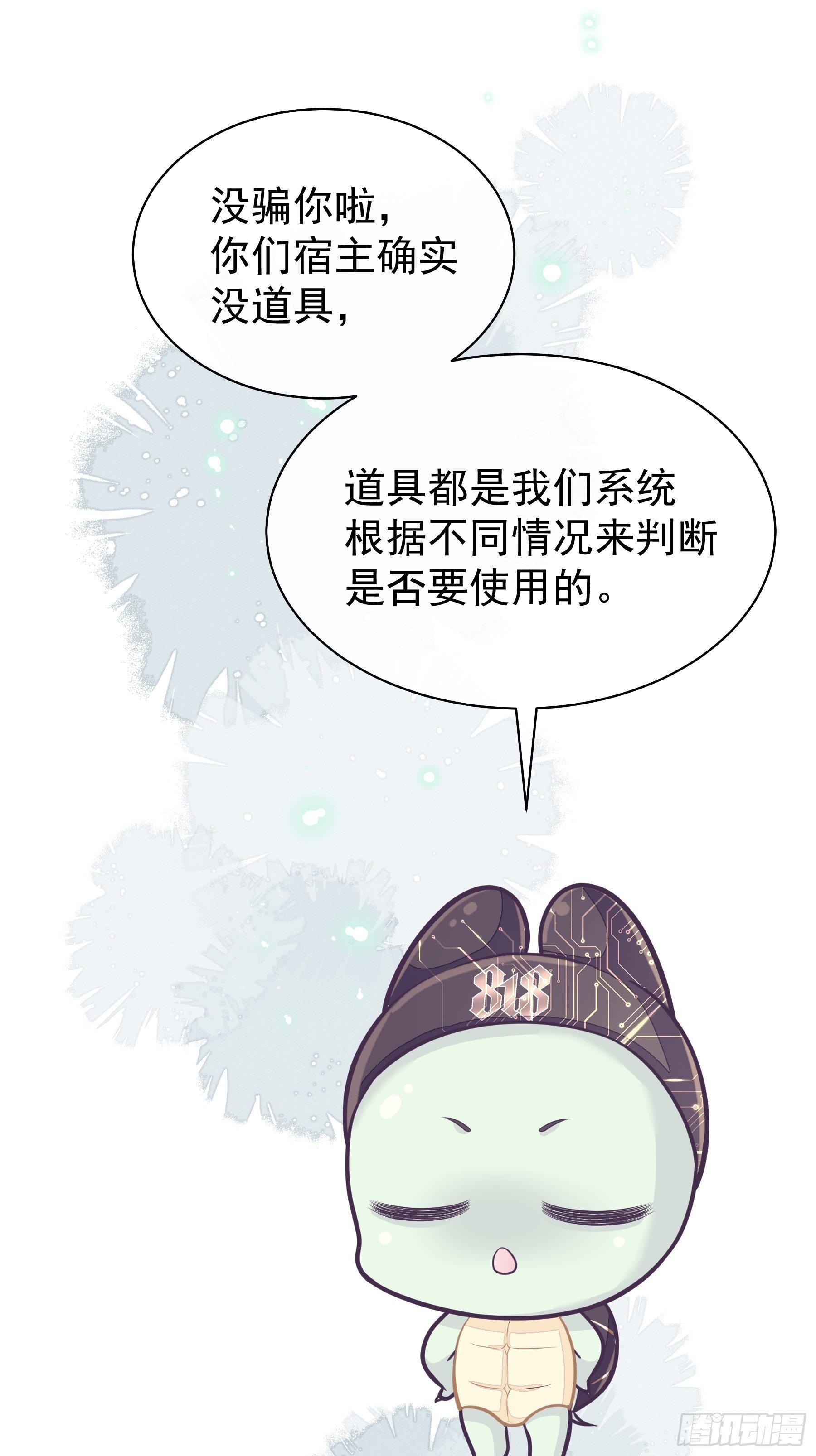 14-你是不是喜欢我？42